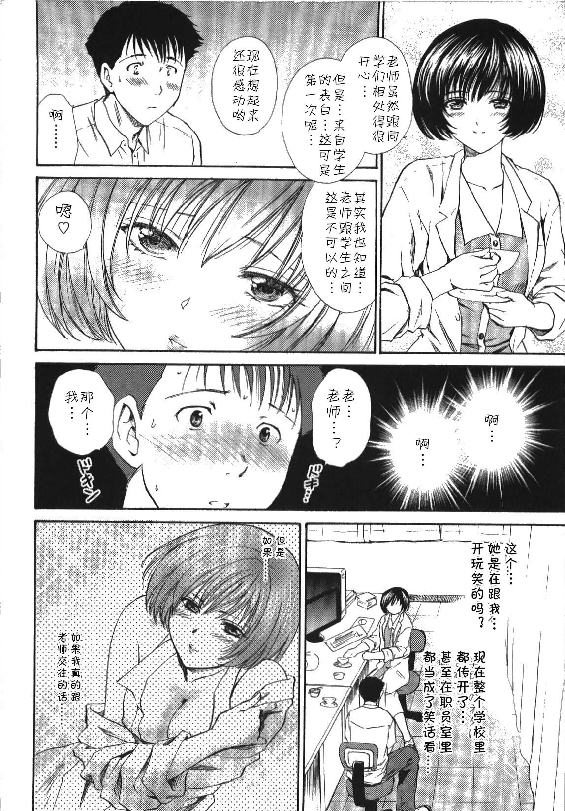 Kokuri Boom page 6 full