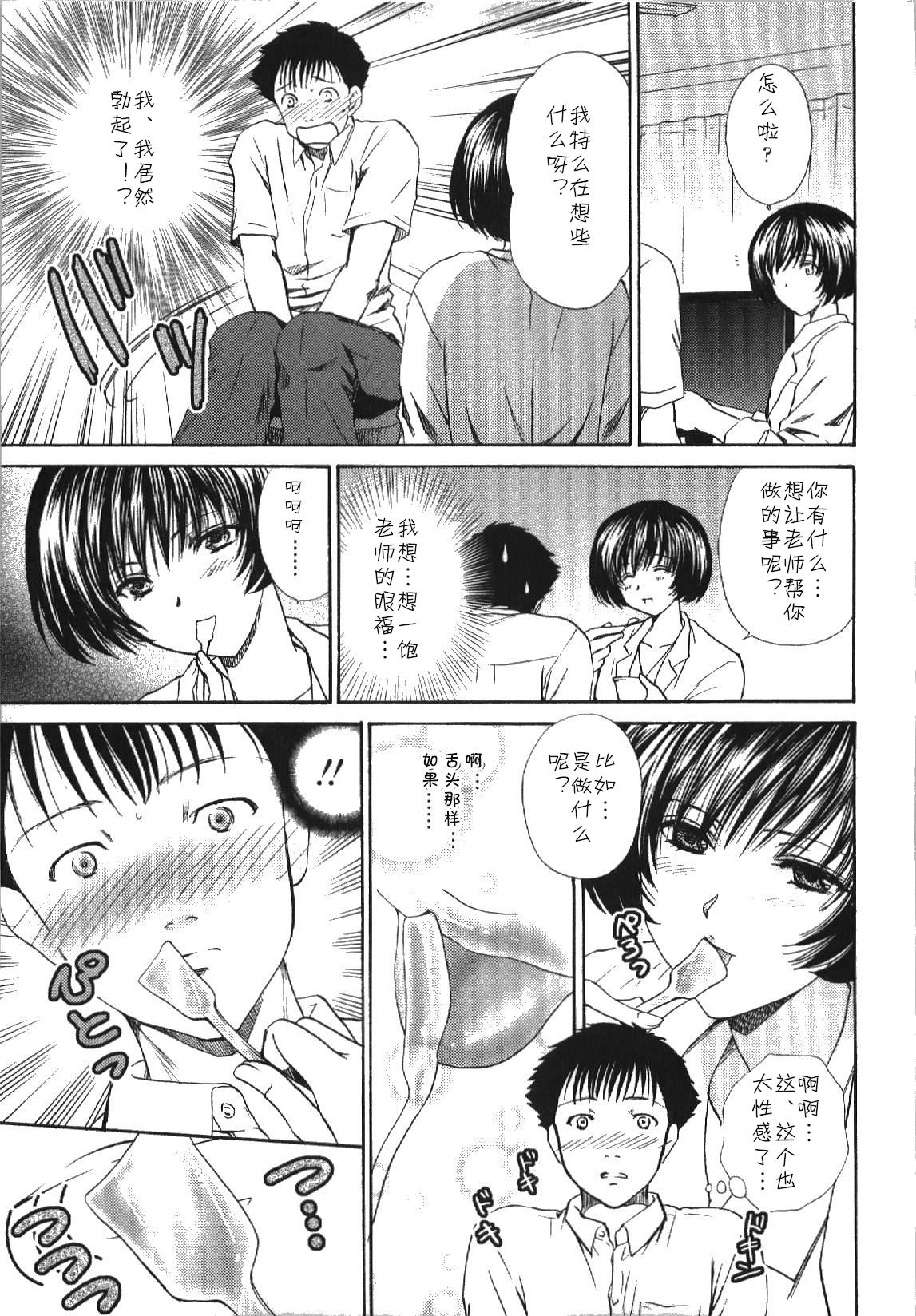 Kokuri Boom page 7 full