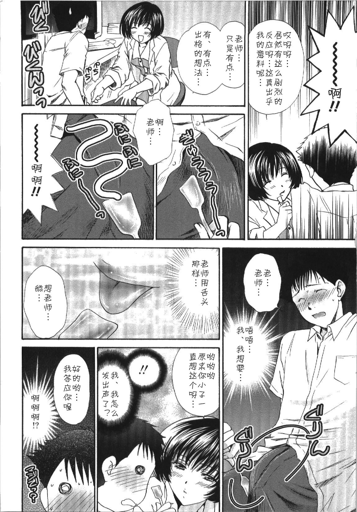 Kokuri Boom page 8 full