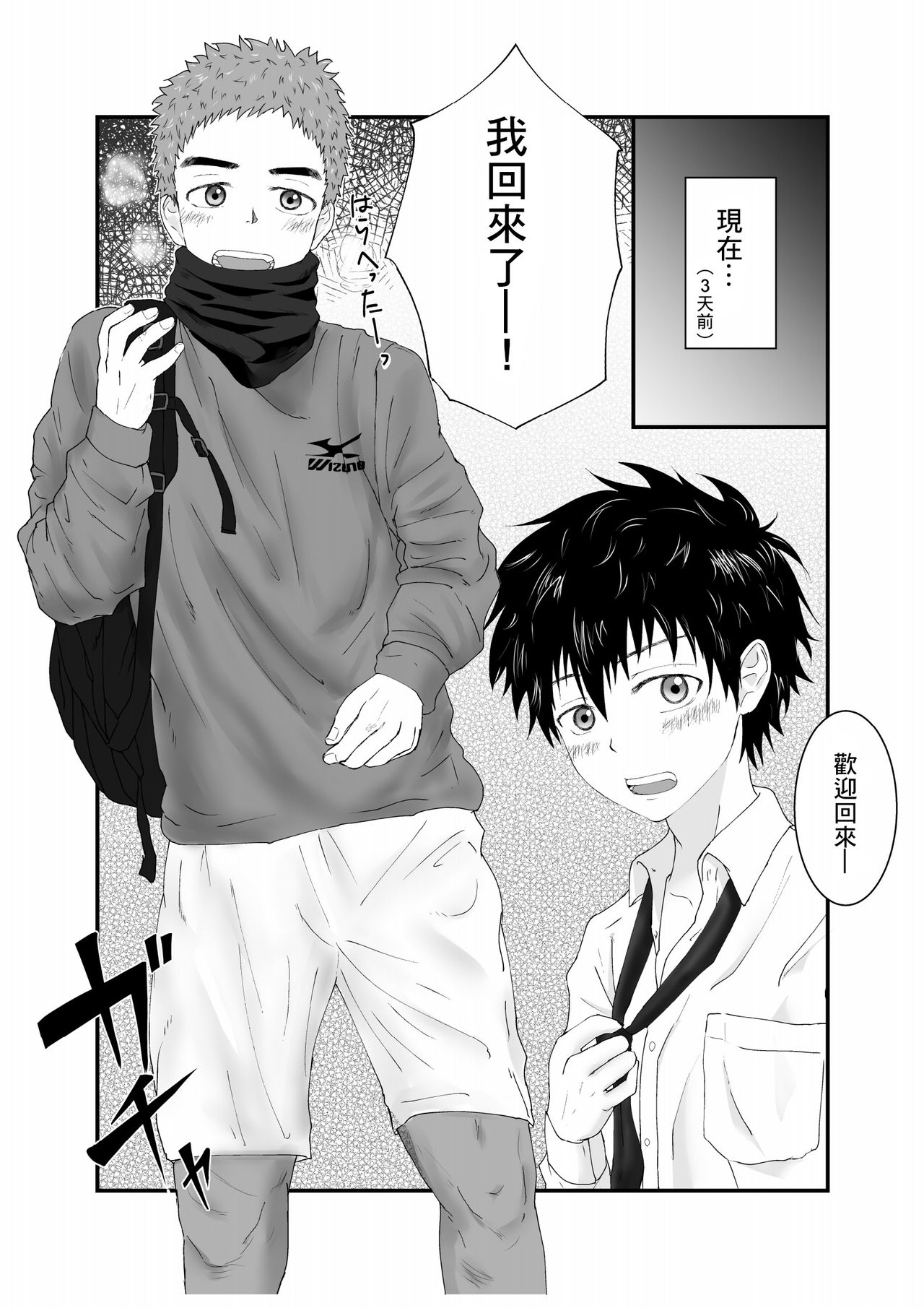 Nii-chan wa Nikubenki page 6 full