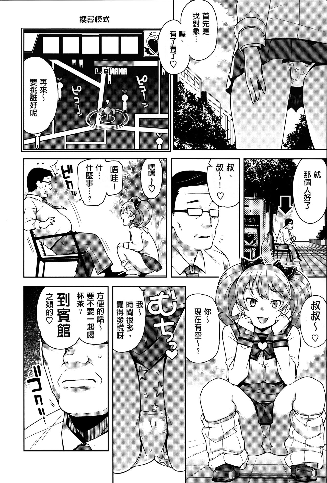 Hametomo Collection ch.1~3 page 6 full