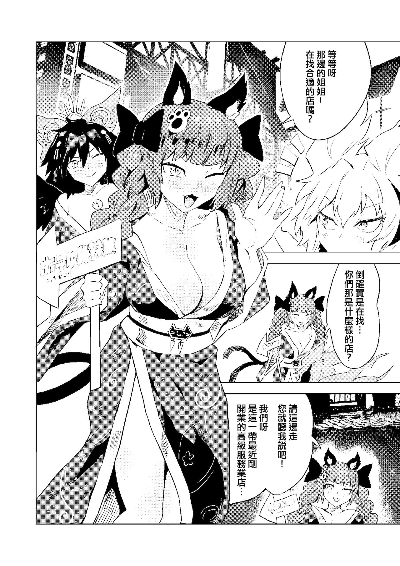 Chireiden | 耻隶殿 page 5 full