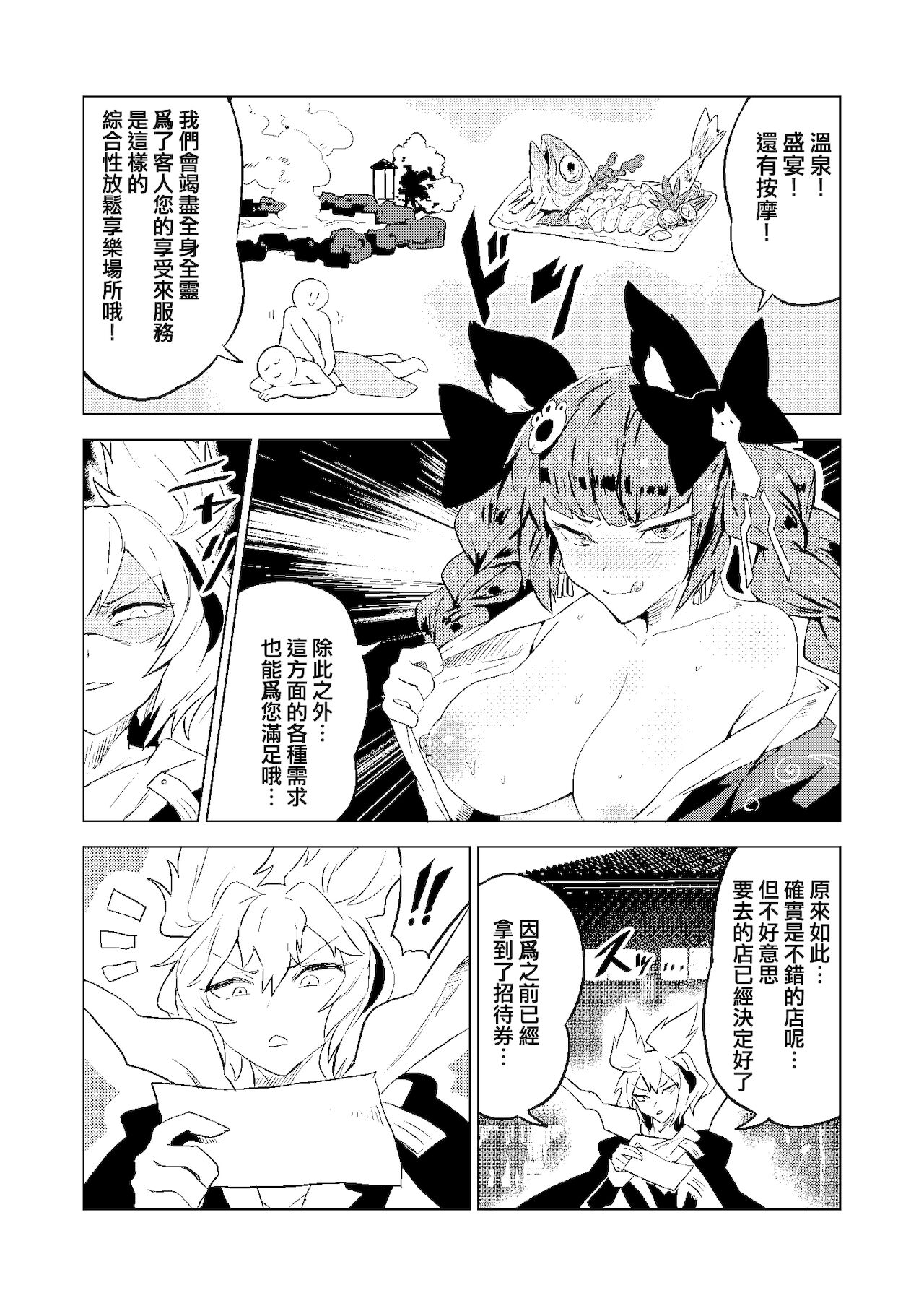 Chireiden | 耻隶殿 page 6 full