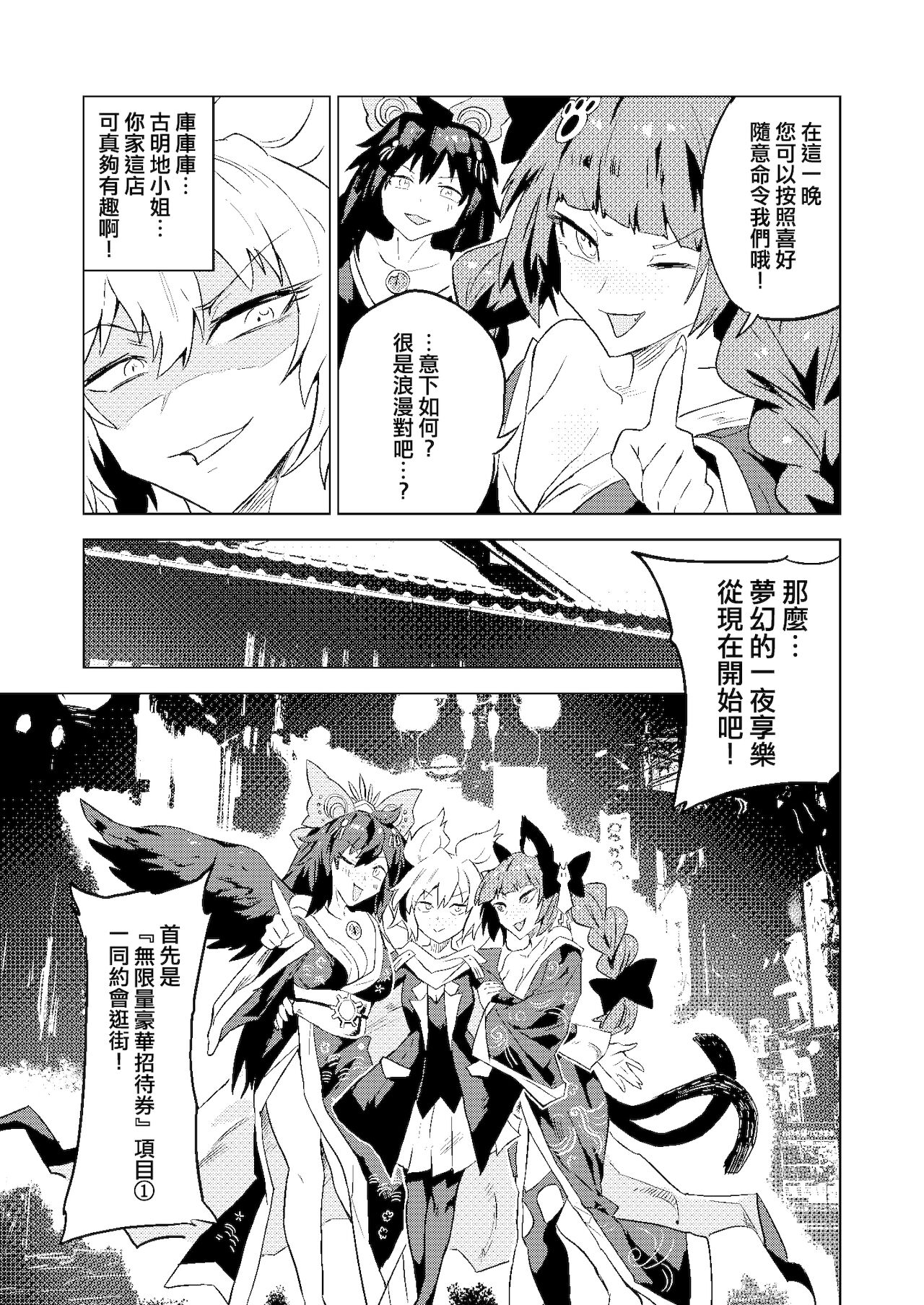 Chireiden | 耻隶殿 page 8 full