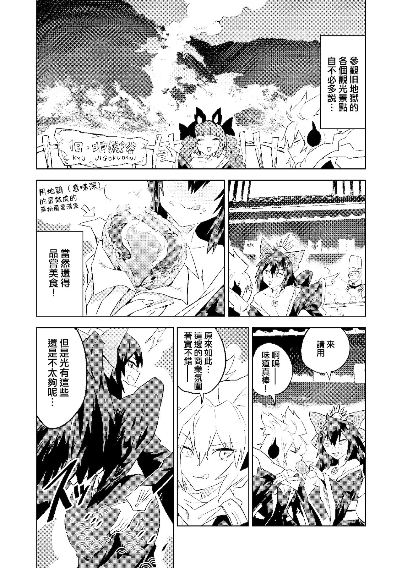 Chireiden | 耻隶殿 page 9 full