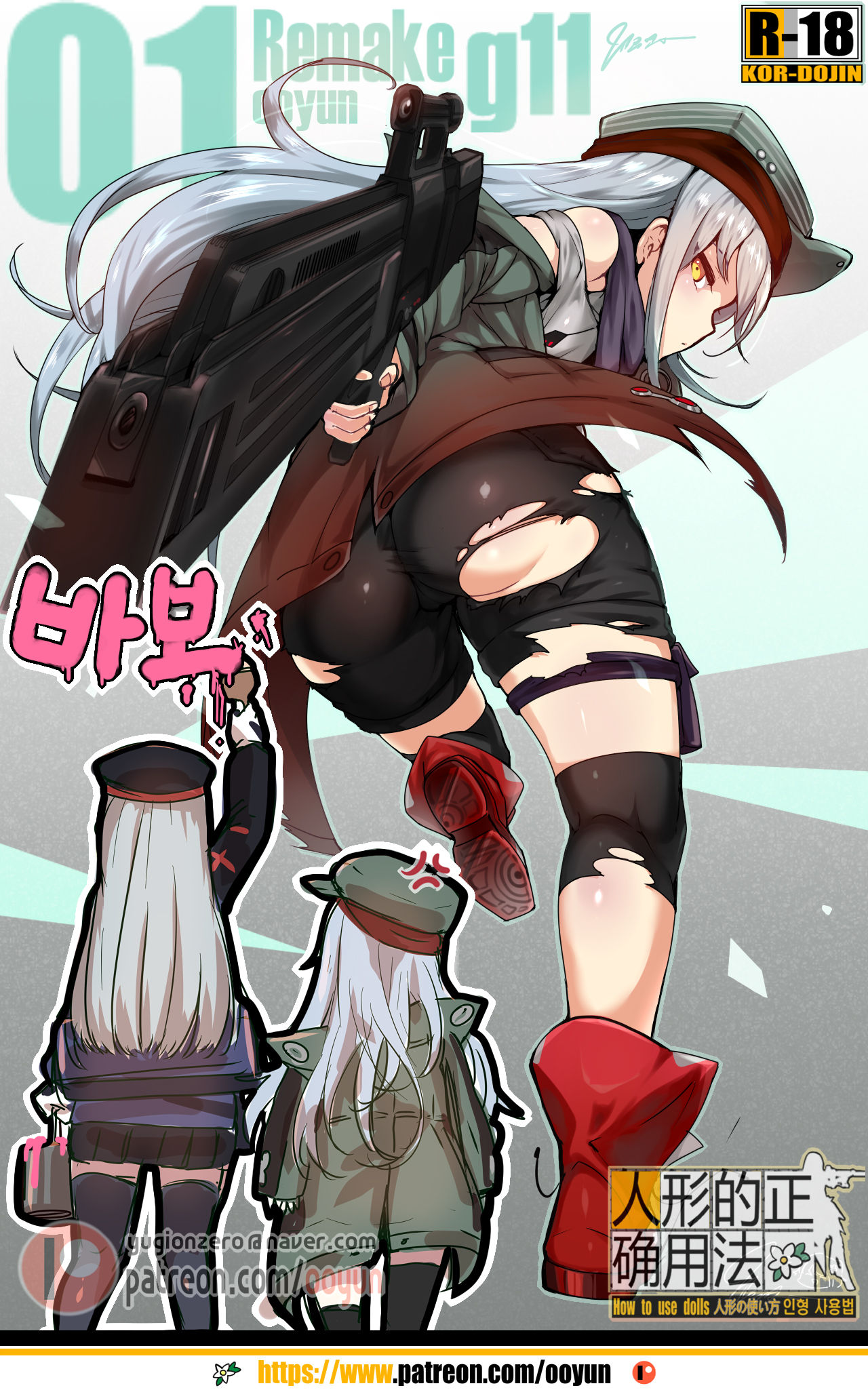 How to use dolls RE page 1 full