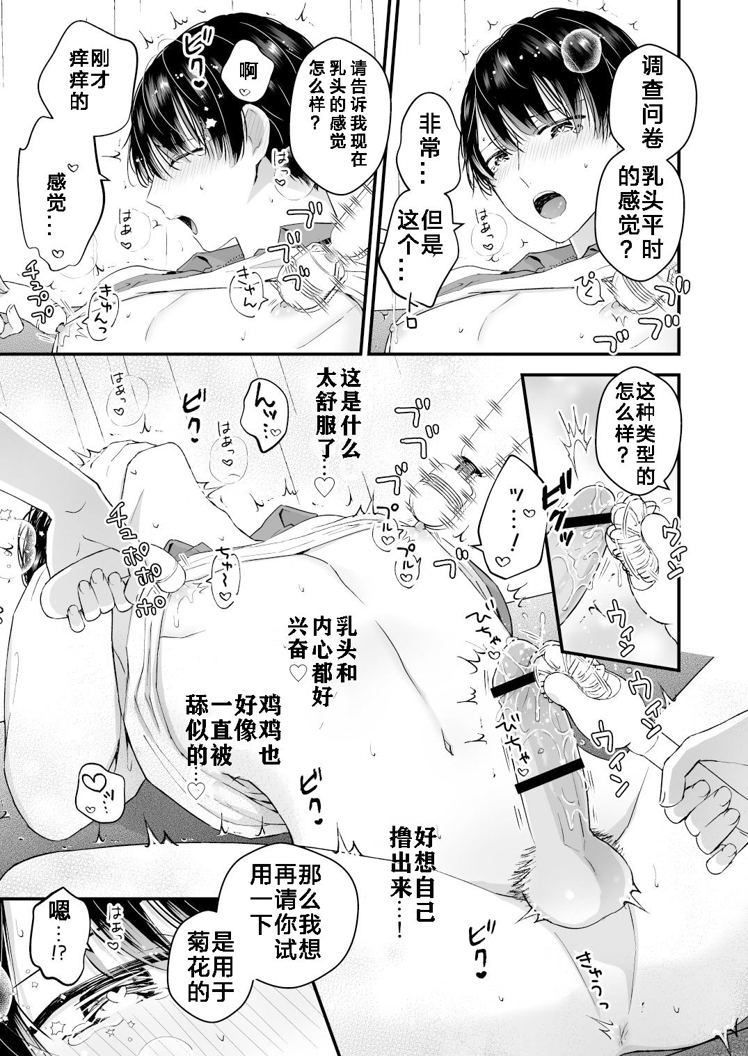 Hamedori! Magic mirror truck page 10 full