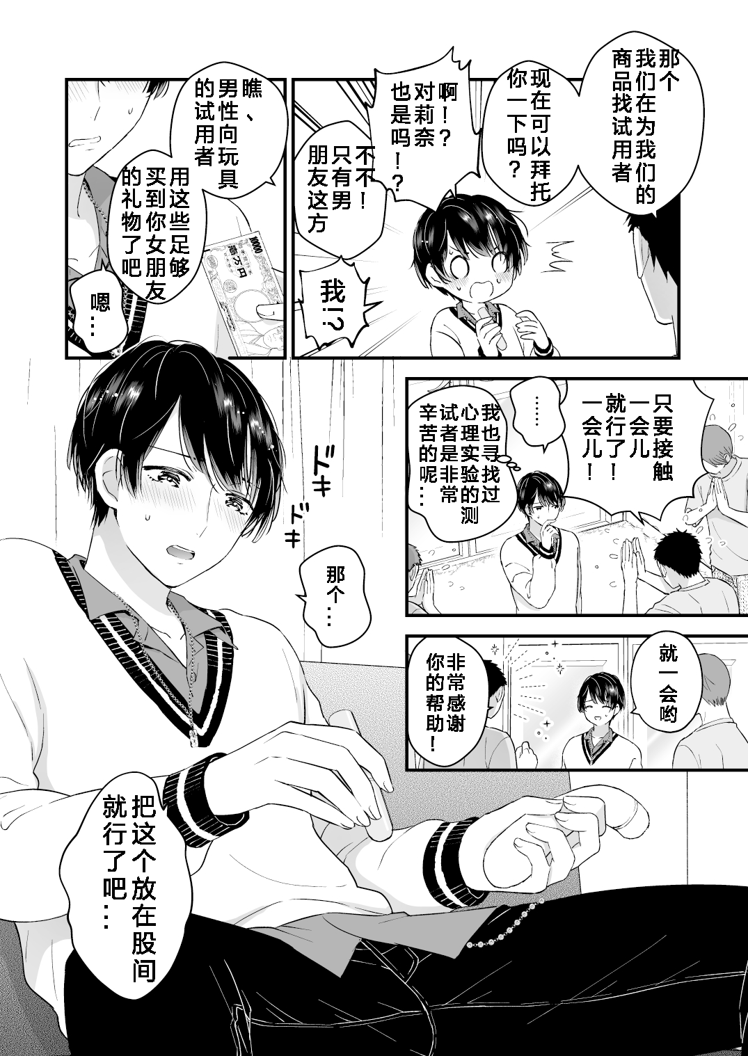 Hamedori! Magic mirror truck page 7 full