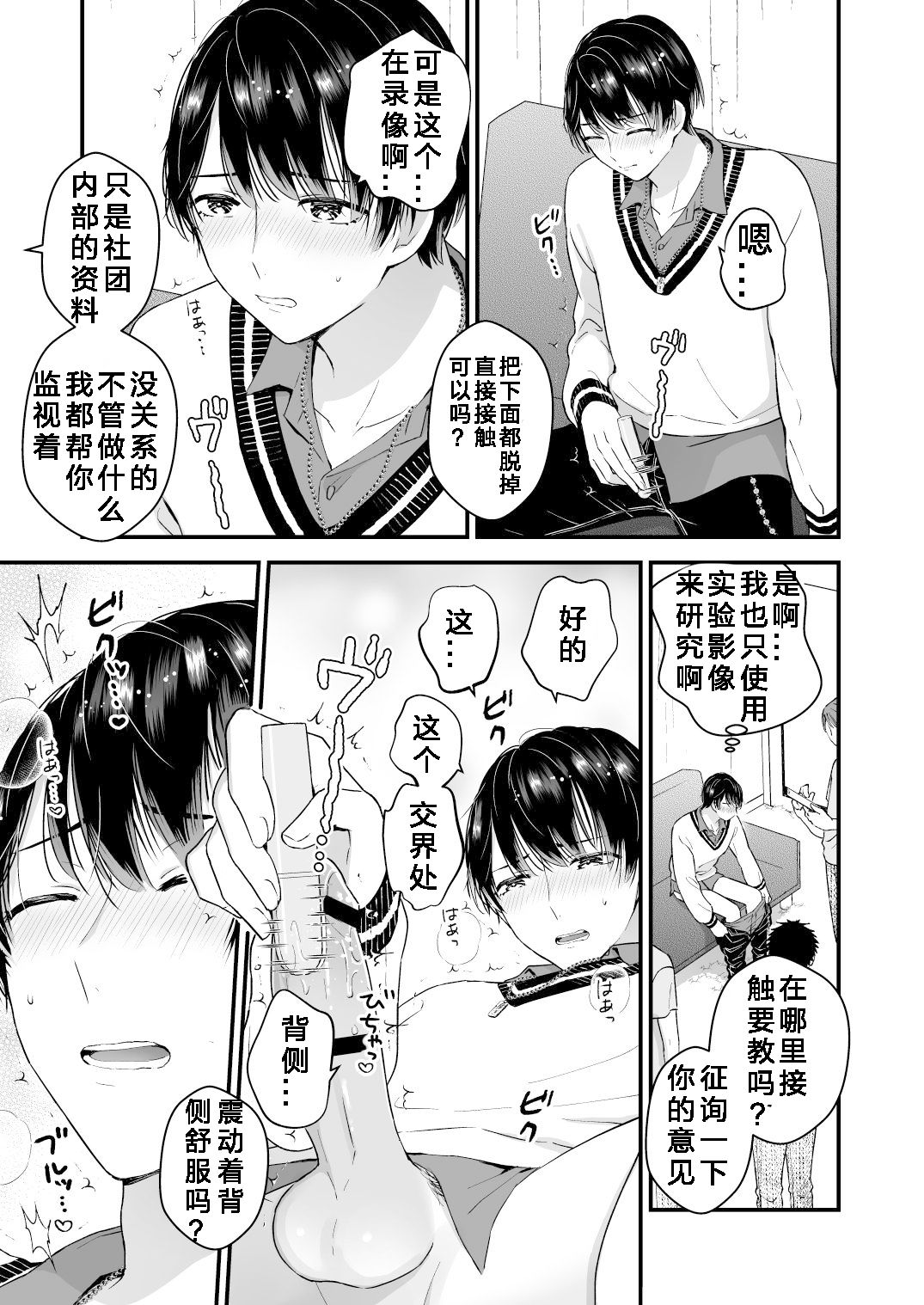 Hamedori! Magic mirror truck page 8 full