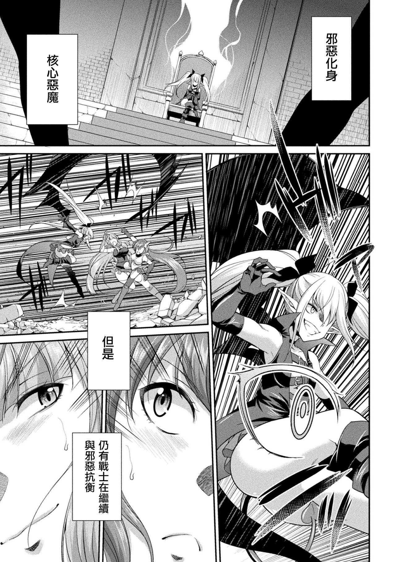 Tenkou Seiki Vermillion Kyoufu no Ningen Bokujou page 2 full