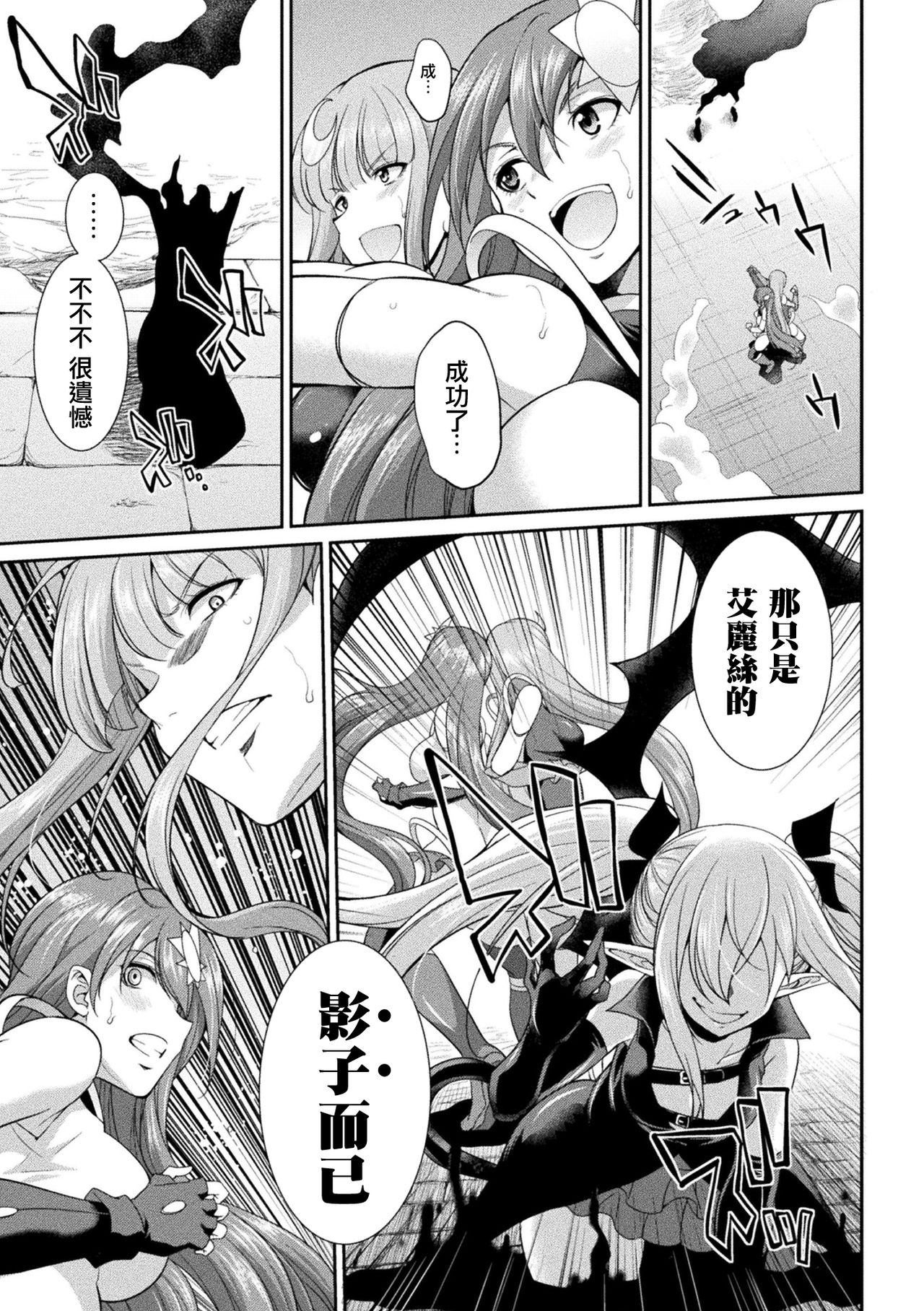 Tenkou Seiki Vermillion Kyoufu no Ningen Bokujou page 4 full