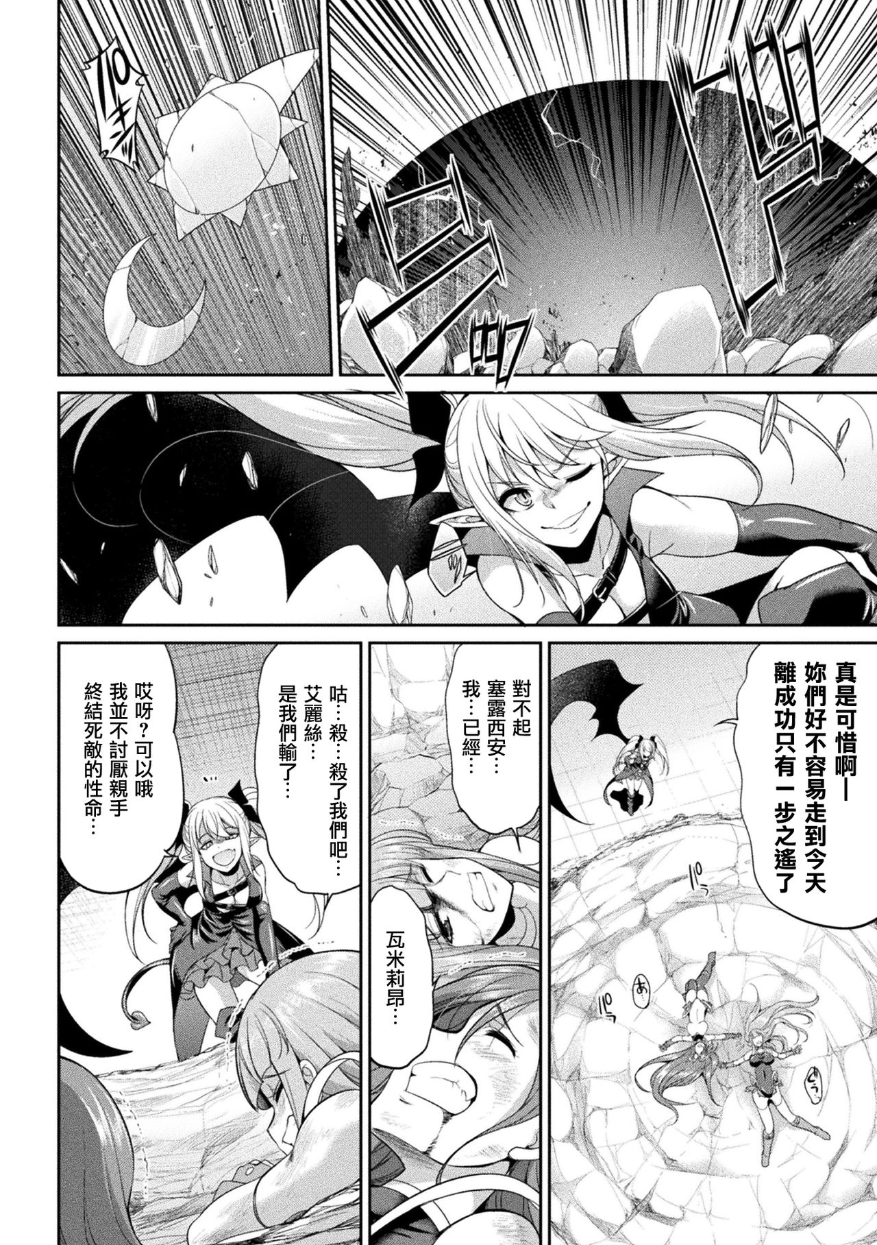 Tenkou Seiki Vermillion Kyoufu no Ningen Bokujou page 5 full