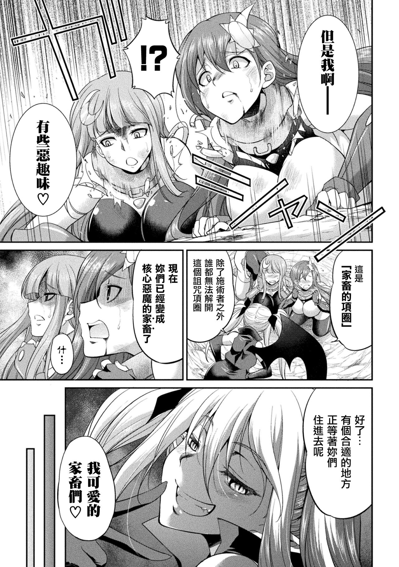 Tenkou Seiki Vermillion Kyoufu no Ningen Bokujou page 6 full