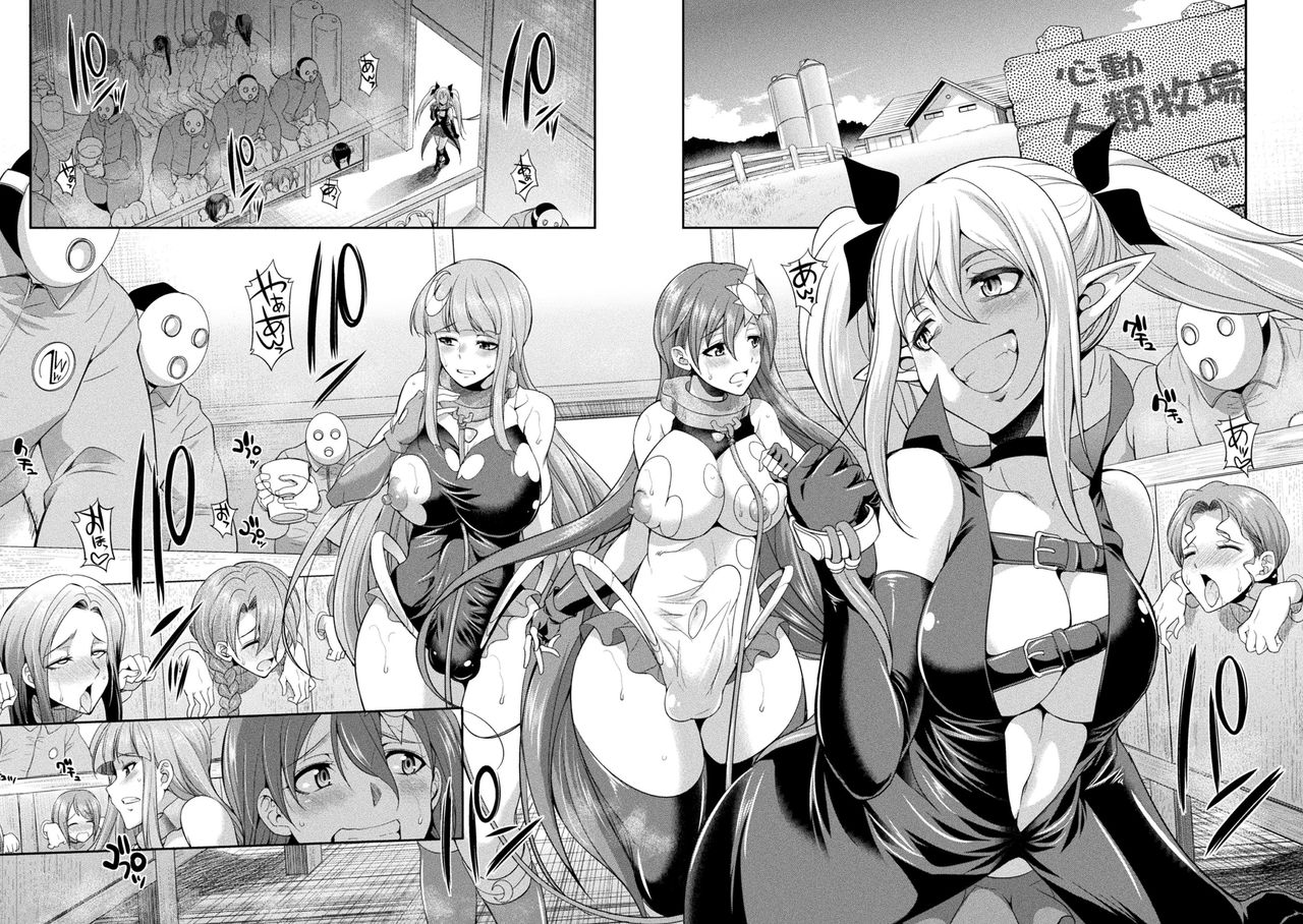 Tenkou Seiki Vermillion Kyoufu no Ningen Bokujou page 7 full