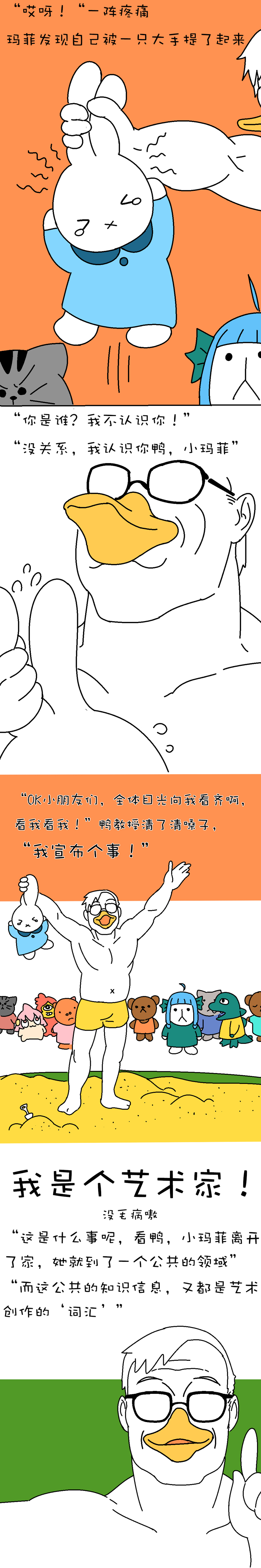 Miffy and doctor duck page 1 full