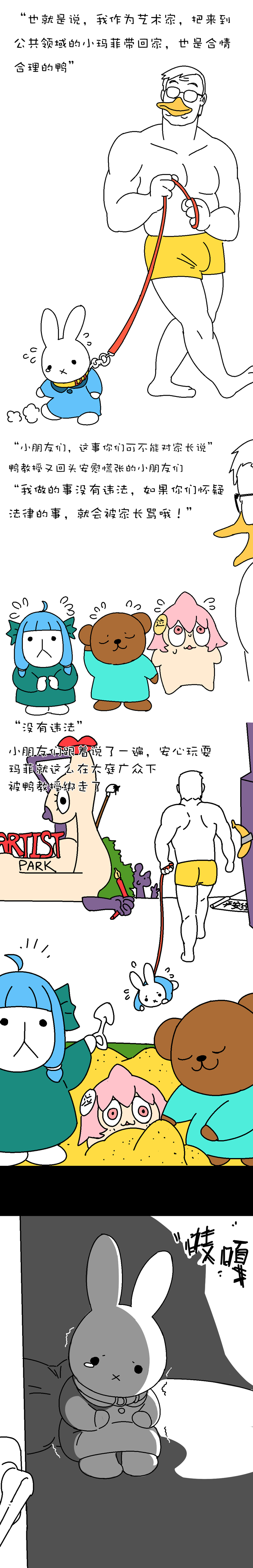 Miffy and doctor duck page 2 full