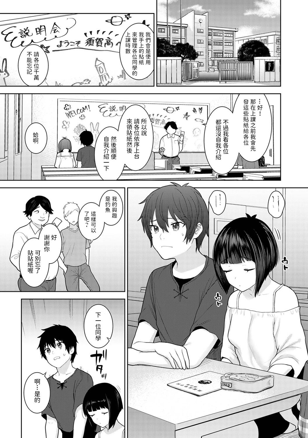 Kyou kara Kazoku, Soshite Koibito. Ch. 4 page 2 full