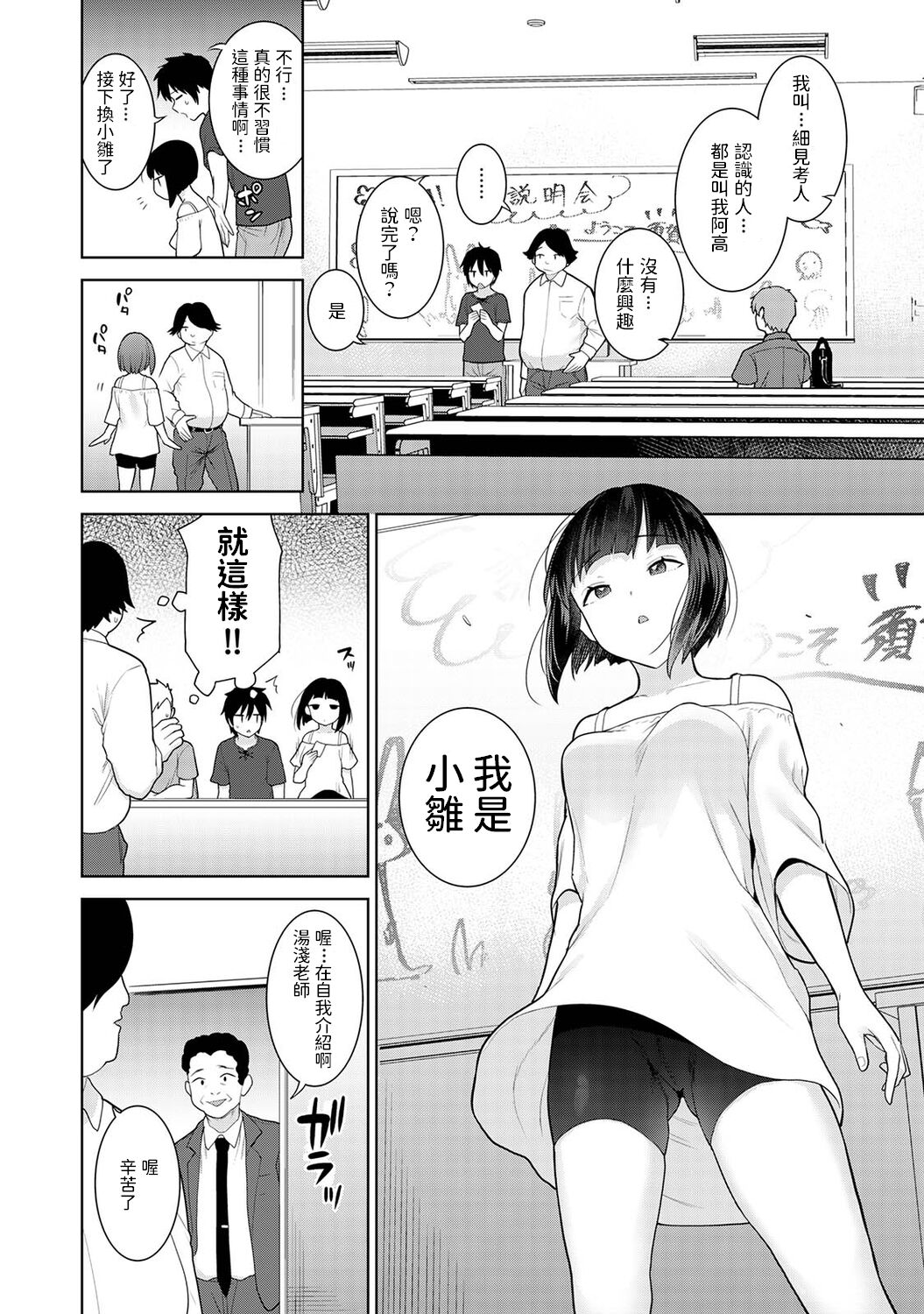 Kyou kara Kazoku, Soshite Koibito. Ch. 4 page 3 full