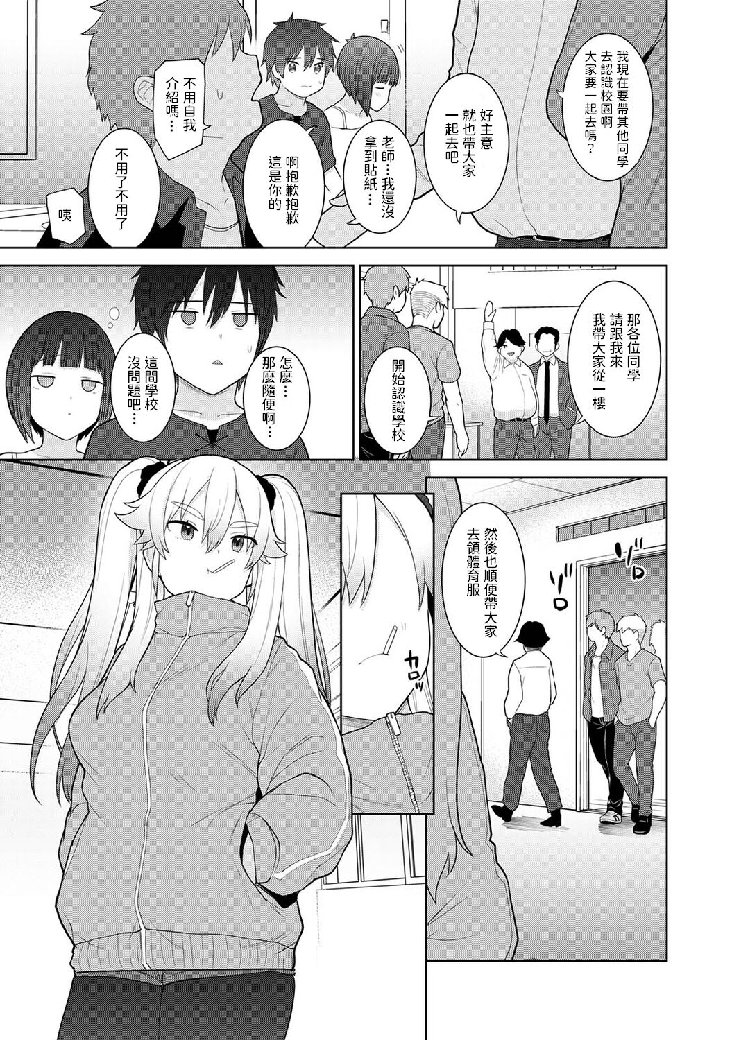Kyou kara Kazoku, Soshite Koibito. Ch. 4 page 4 full