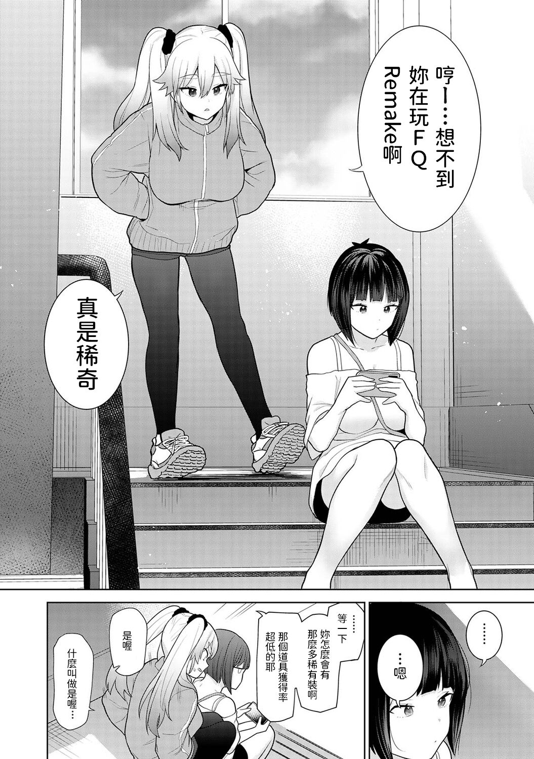 Kyou kara Kazoku, Soshite Koibito. Ch. 4 page 7 full