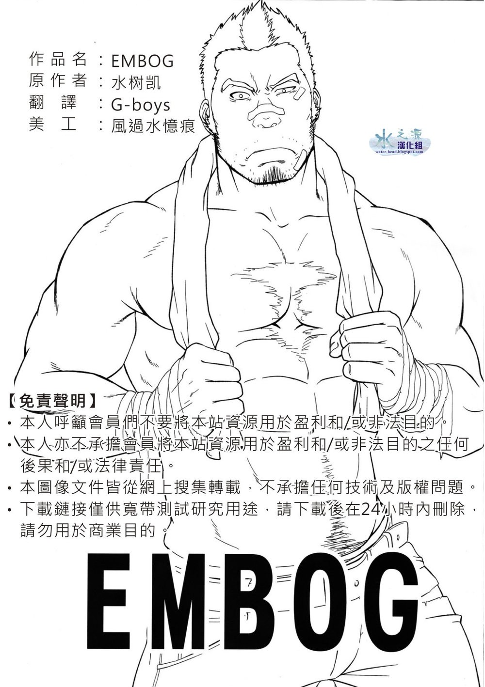 EMBOG page 2 full
