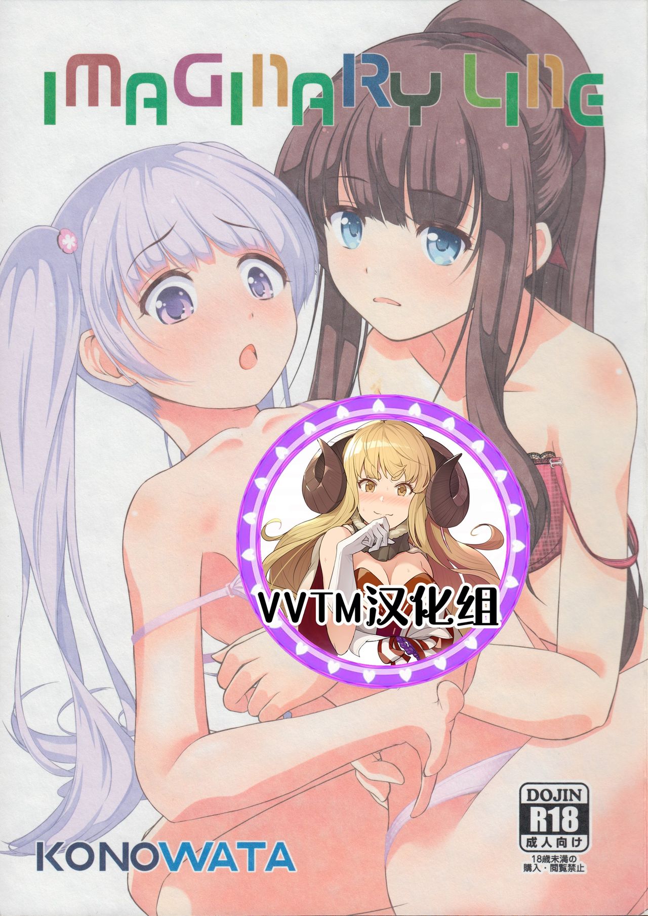 Imaginary Line page 1 full