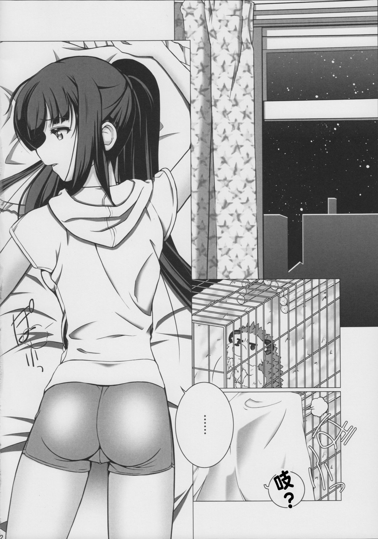 Imaginary Line page 5 full