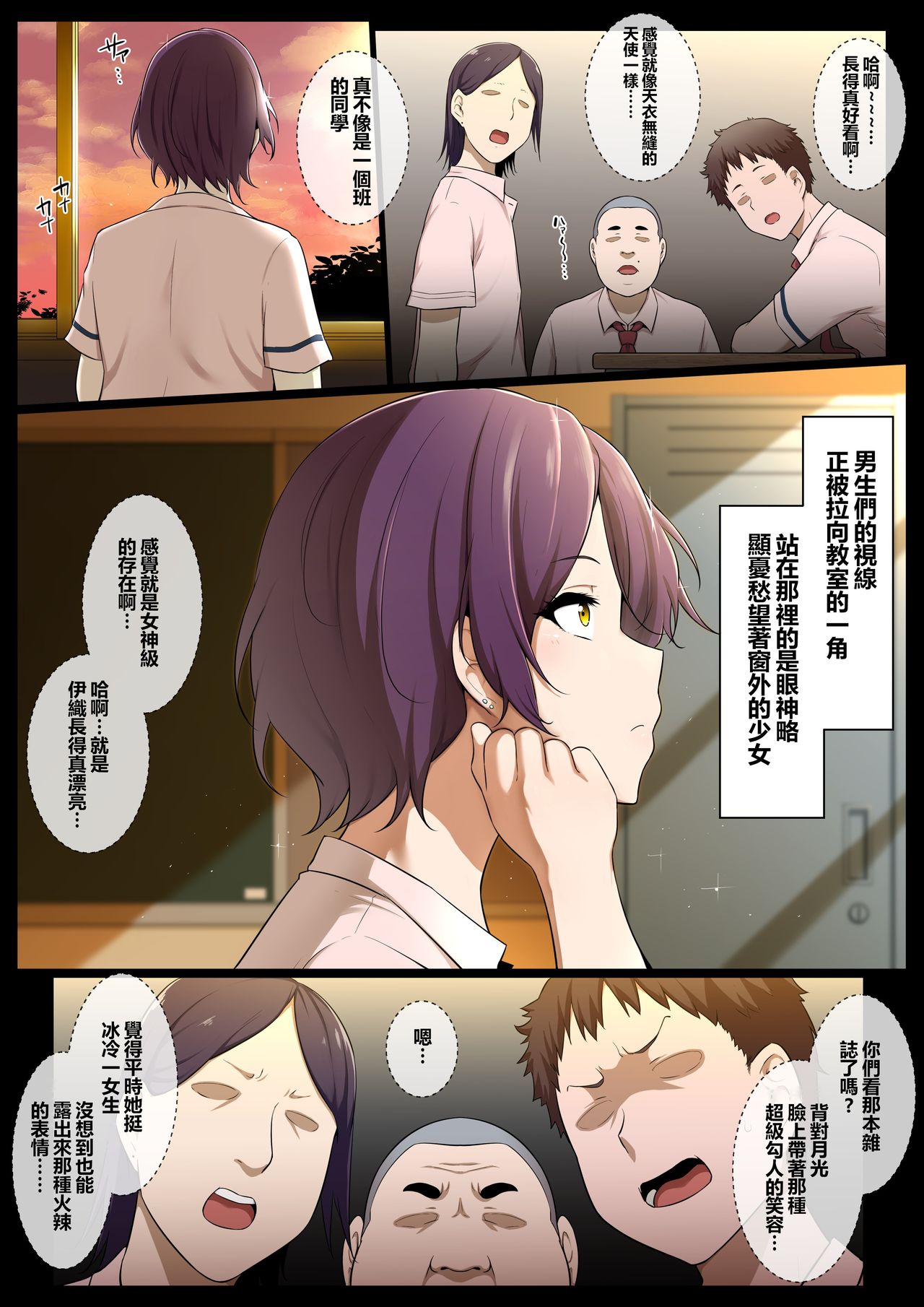 Kimo Kasu vs Cool-kei Idol Zenpen page 3 full