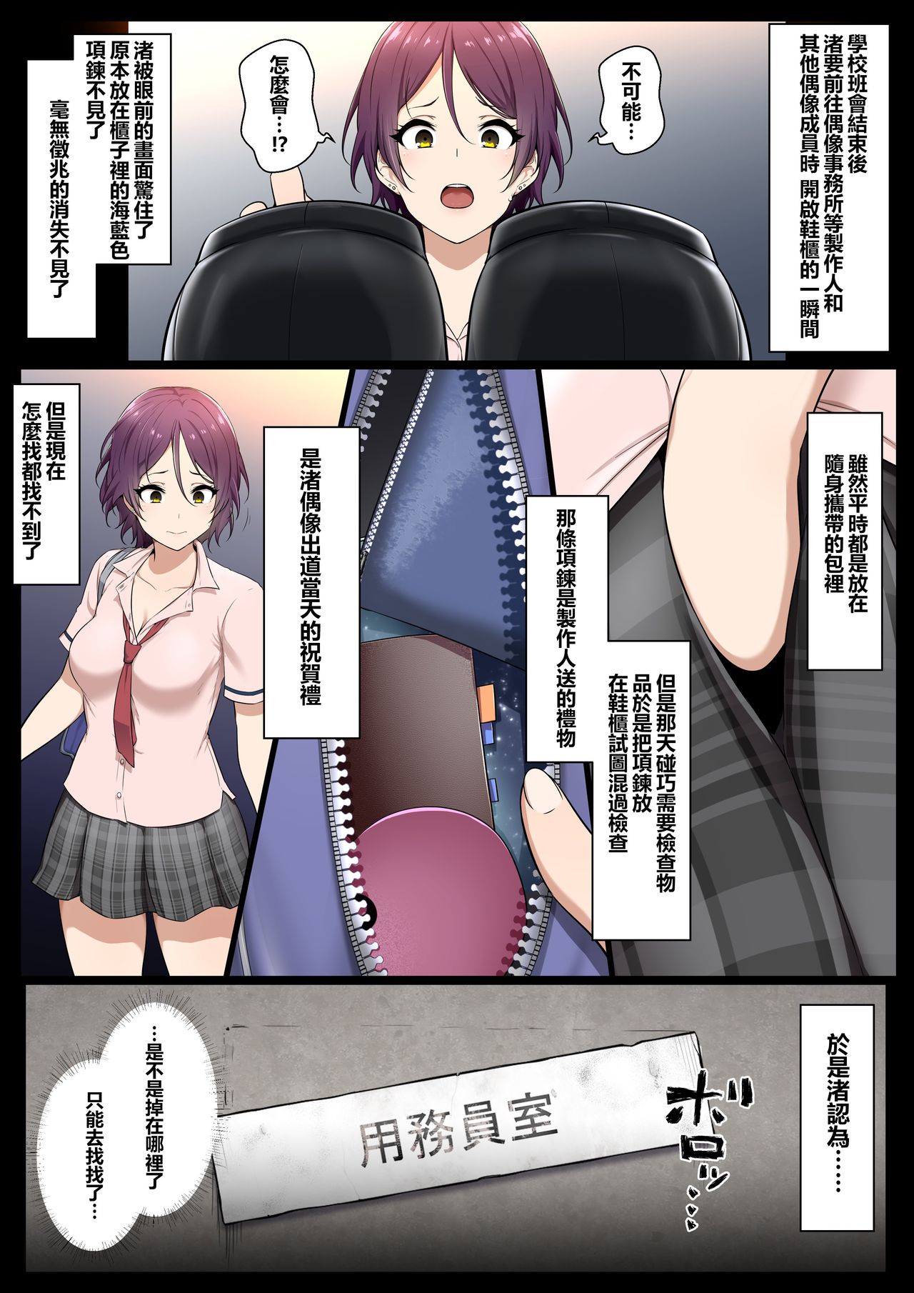 Kimo Kasu vs Cool-kei Idol Zenpen page 9 full