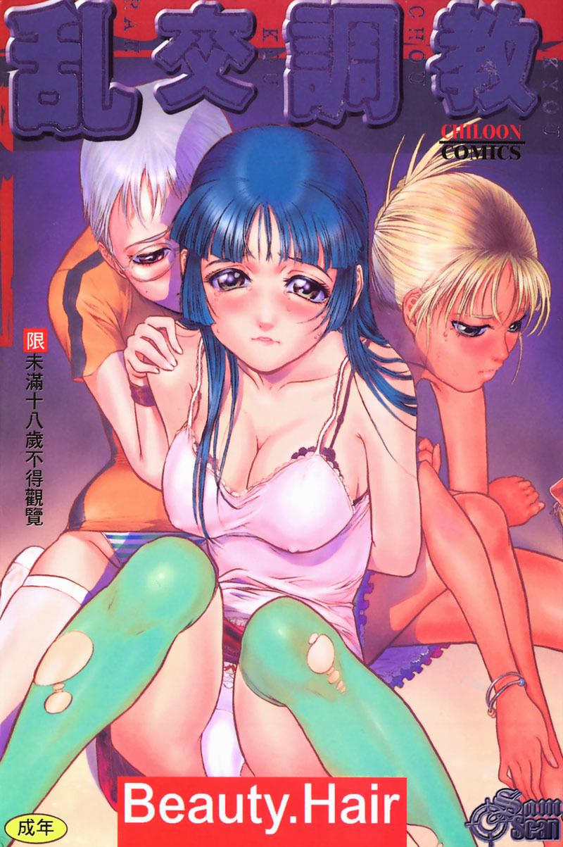 Rankou Choukyou page 1 full