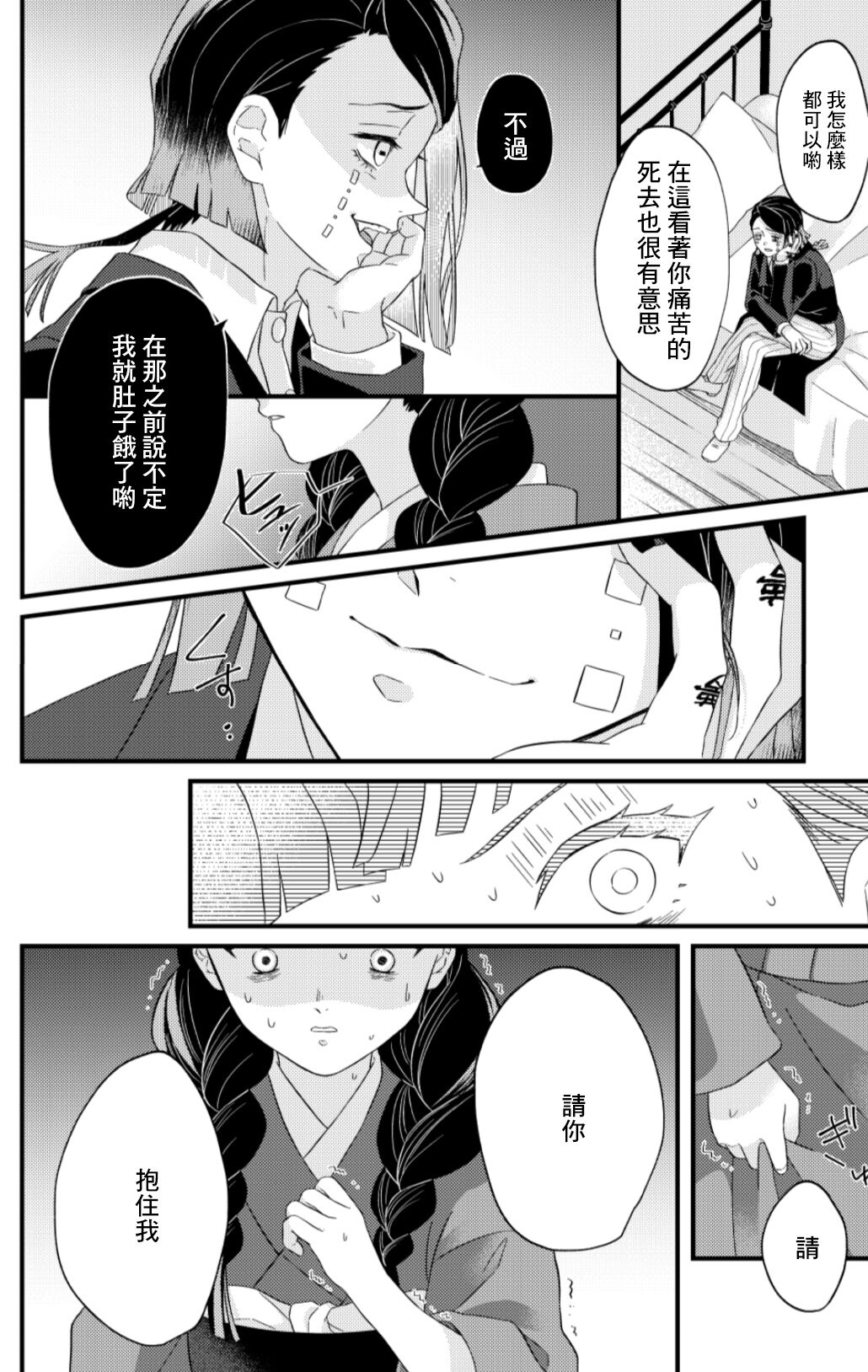 Doukin Shinai to Derarenai Heya page 3 full