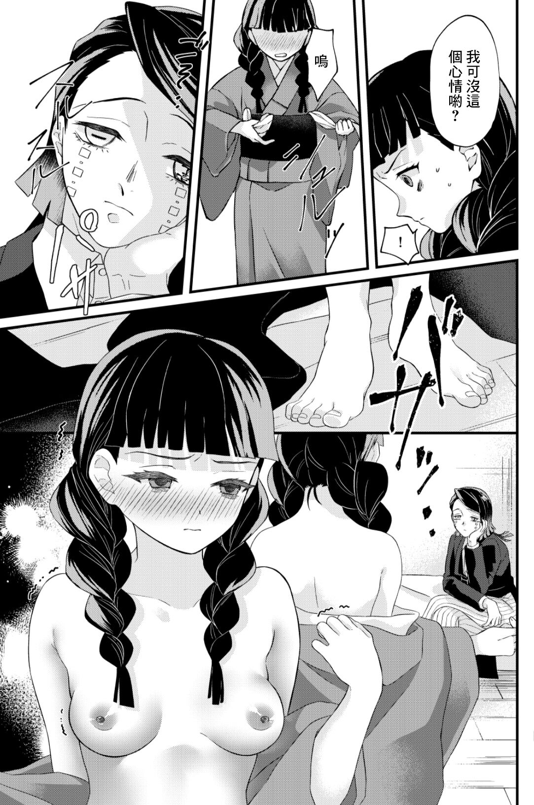Doukin Shinai to Derarenai Heya page 4 full