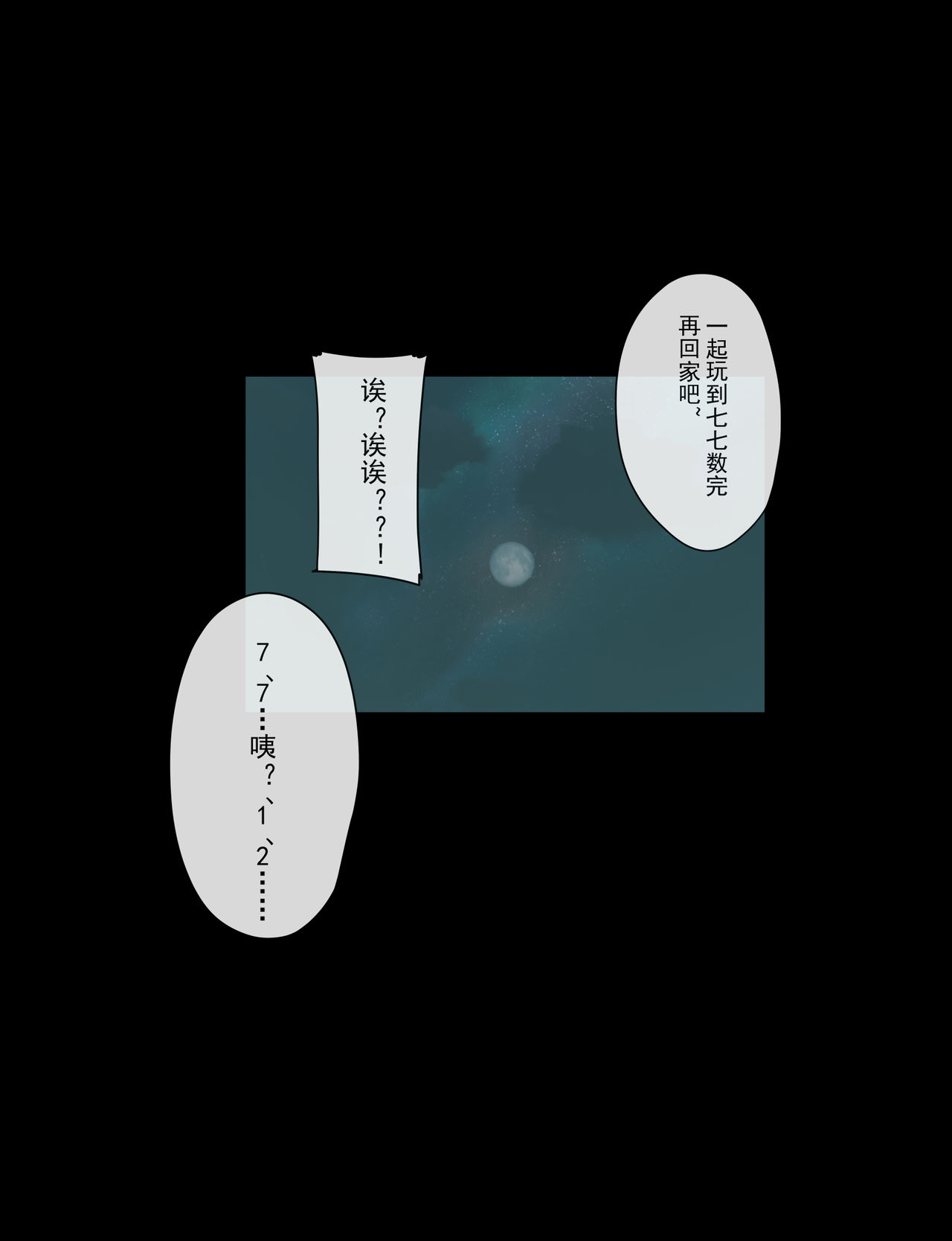 原神  胡桃骑兵 page 10 full