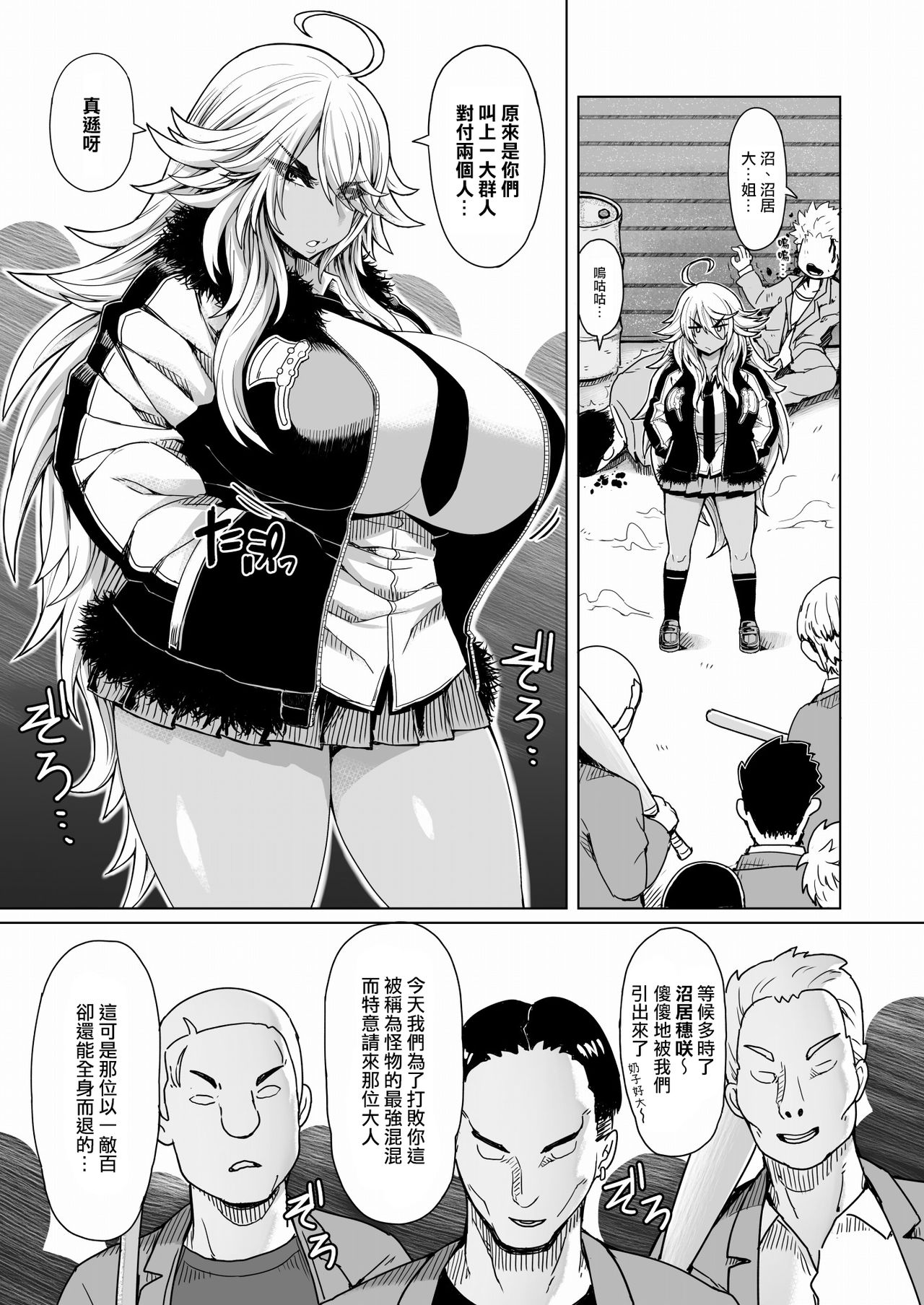 Futari no Kuro Gal Yankee | 兩個不良黑皮辣妹 page 2 full