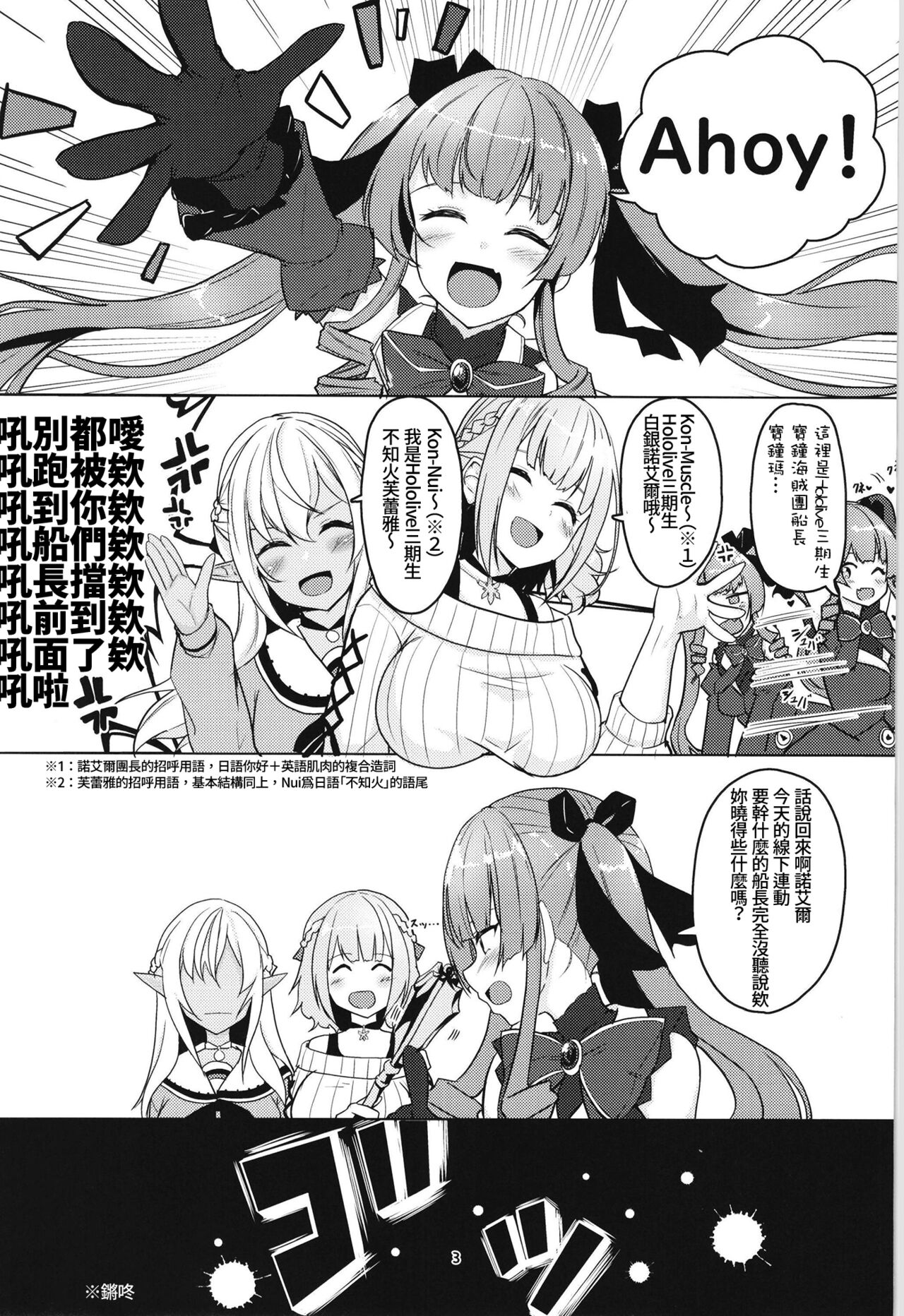 Onee-san Gumi de Muramura Gaman page 3 full