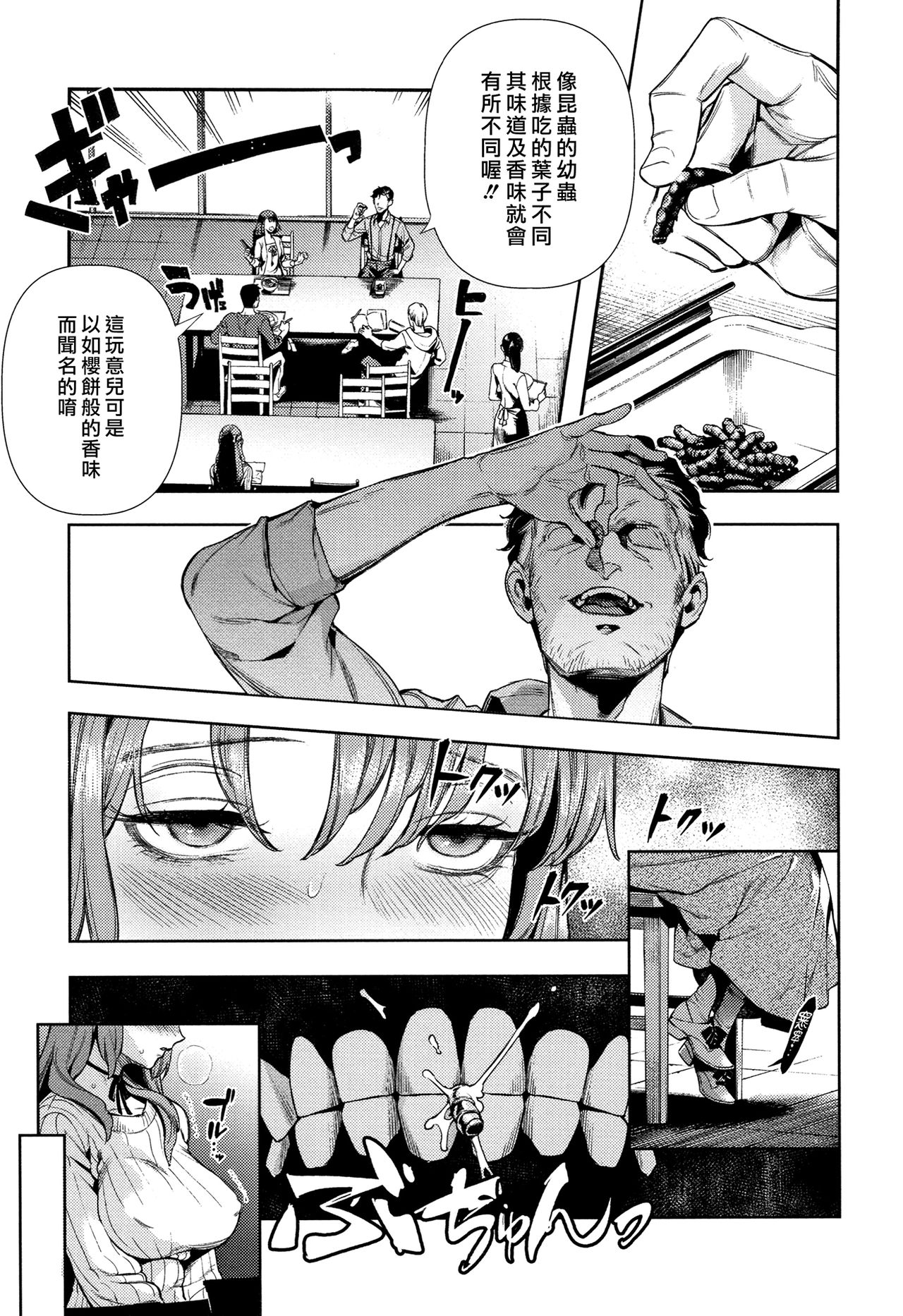 Irohanihoheto + Toranoana Kounyuu Tokuten 8P Shousasshi Rough Sketch Shuu ~Costume Play Hen~ | 妍豔芬芳 + 虎之血附贈特典8P小冊子 草稿繪圖集 ~Cosplay篇~ page 10 full