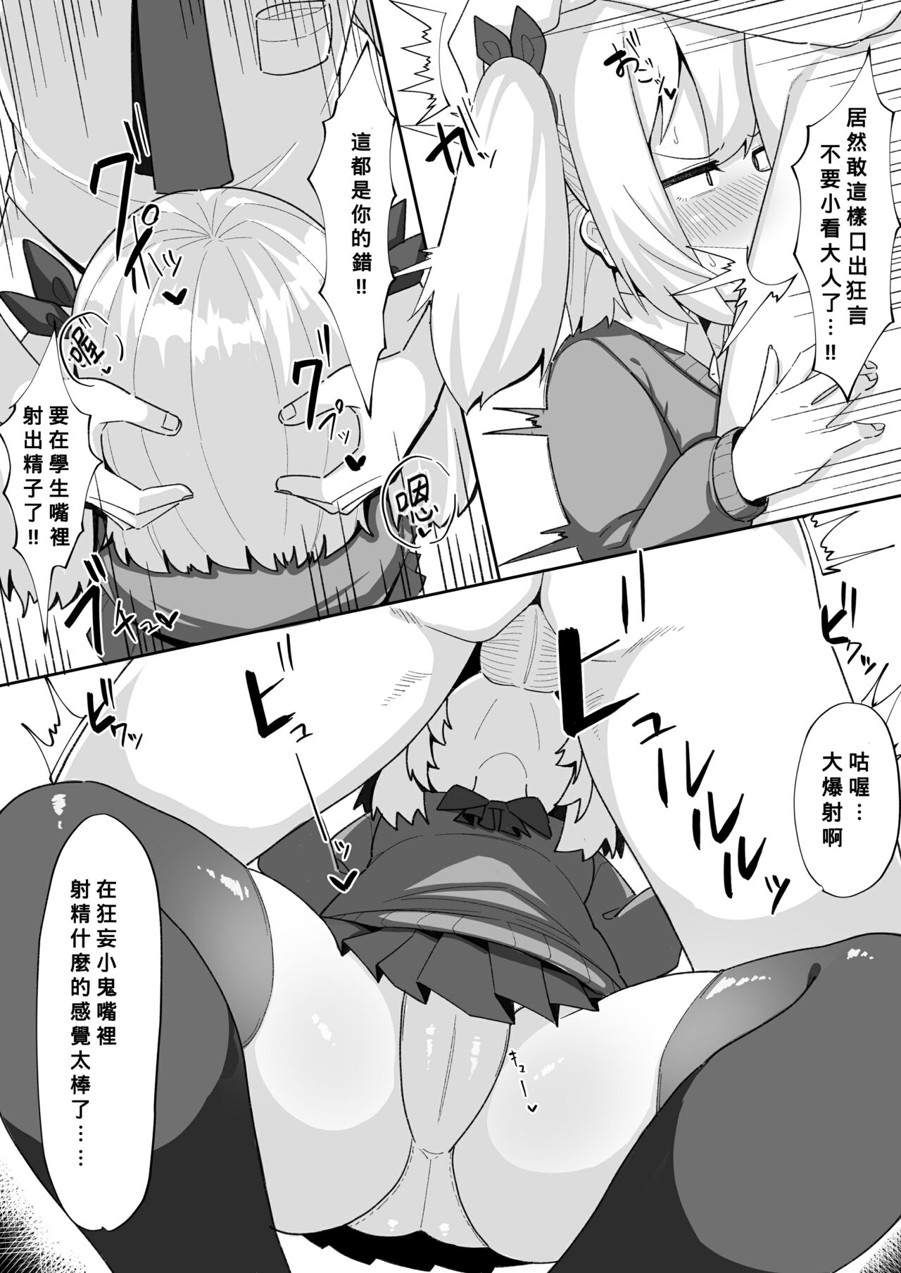 Kane sae Haraeba Yarasetekureru Mesugaki ga Iru rashii page 10 full