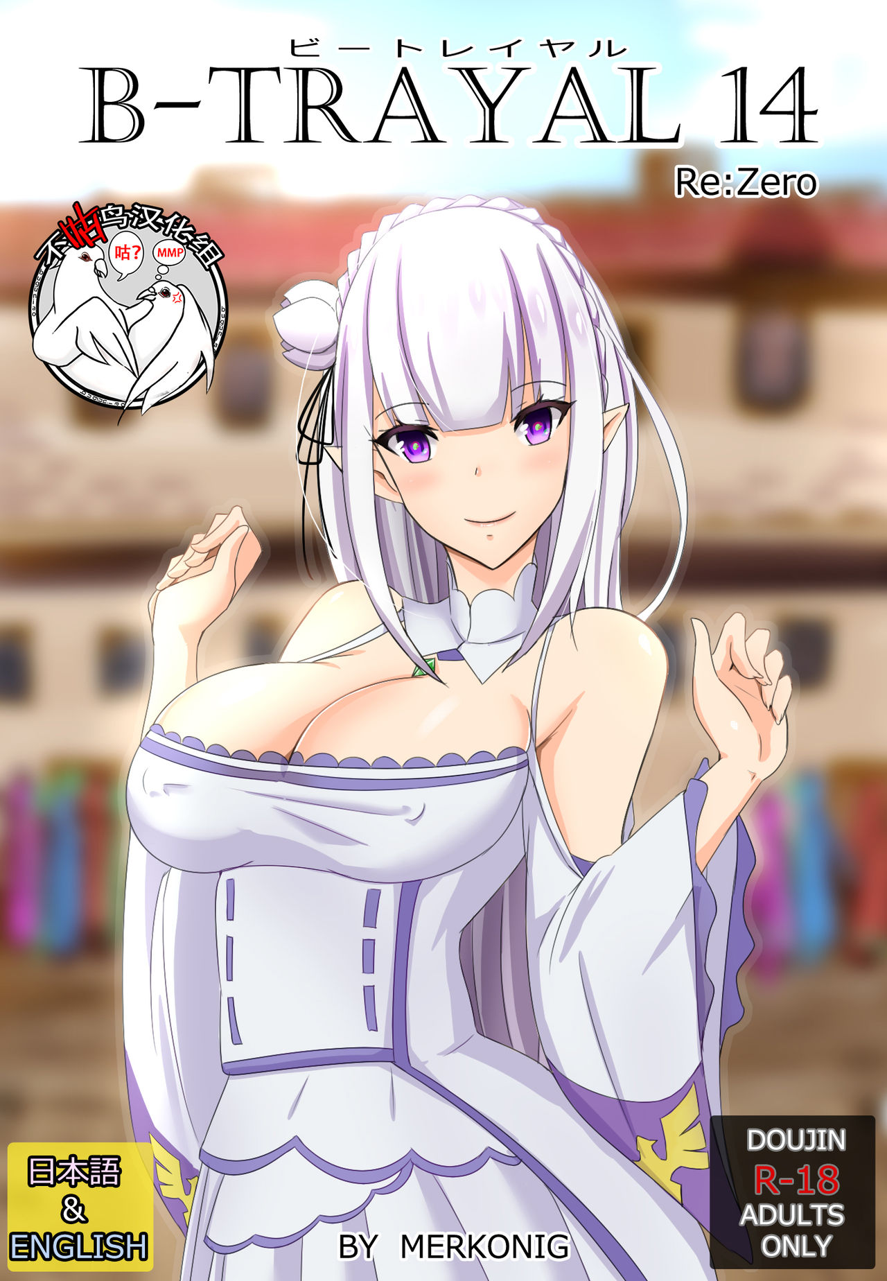 B-Trayal 14 page 1 full