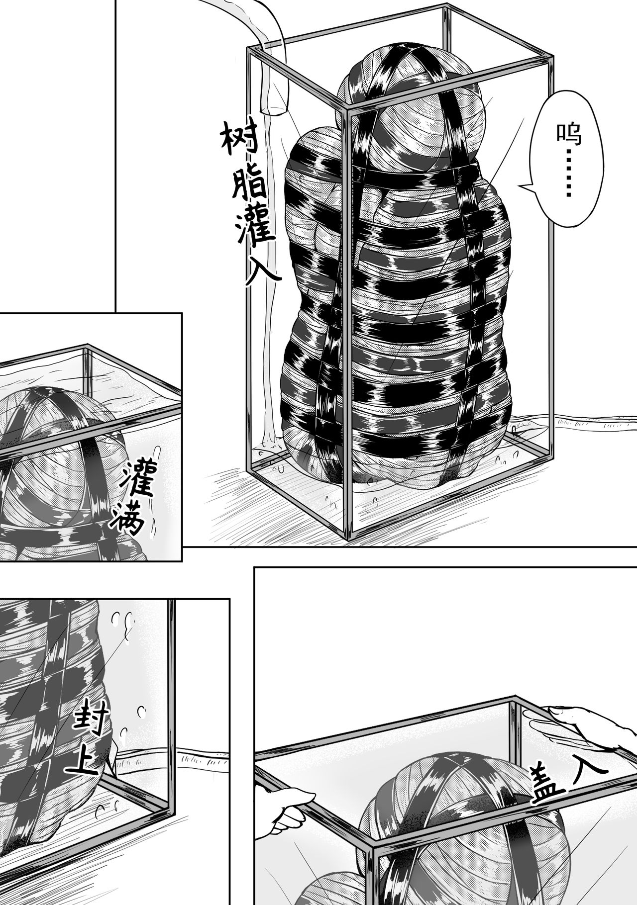 The Whisper Of Guidance 15 page 10 full