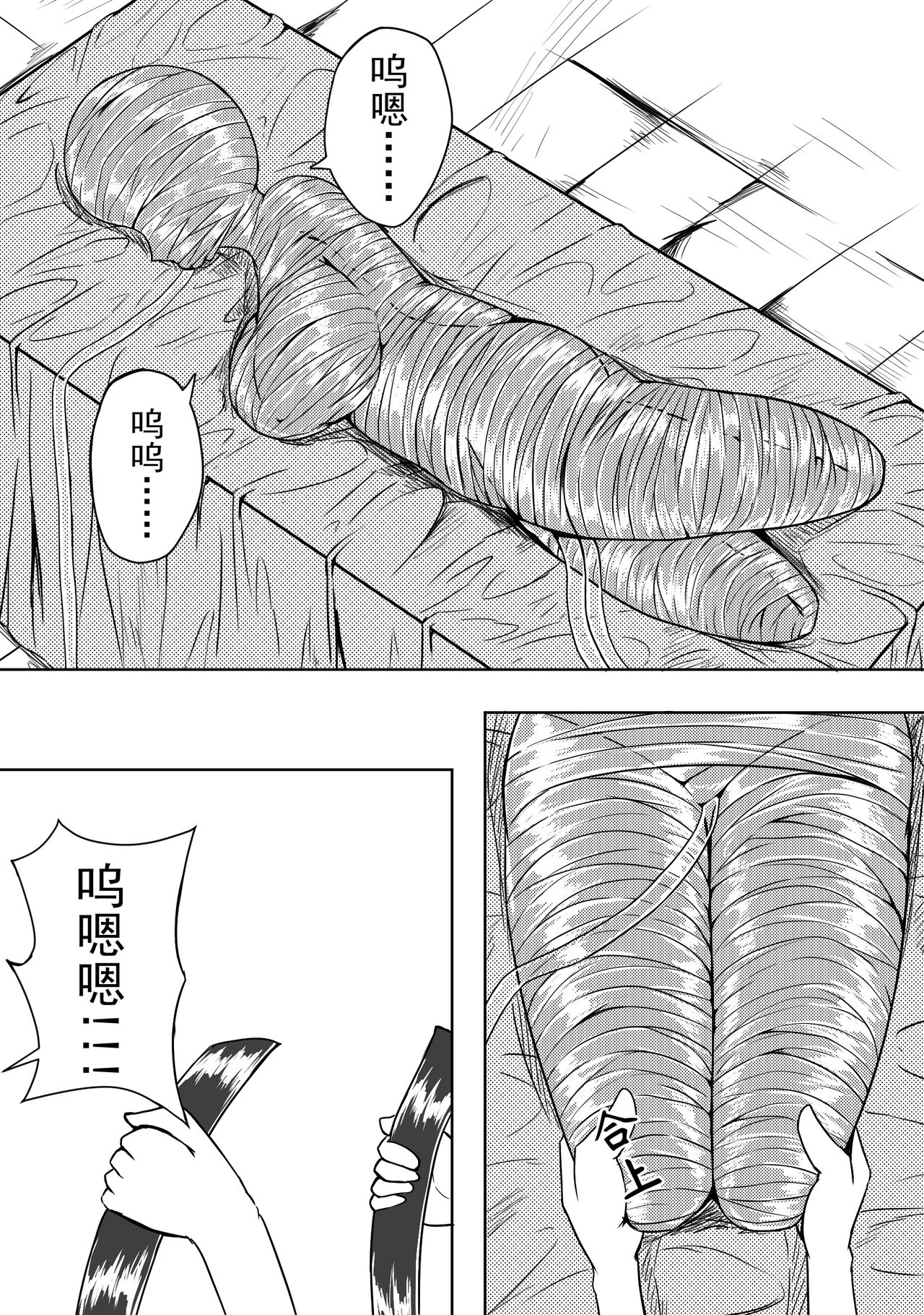 The Whisper Of Guidance 15 page 7 full