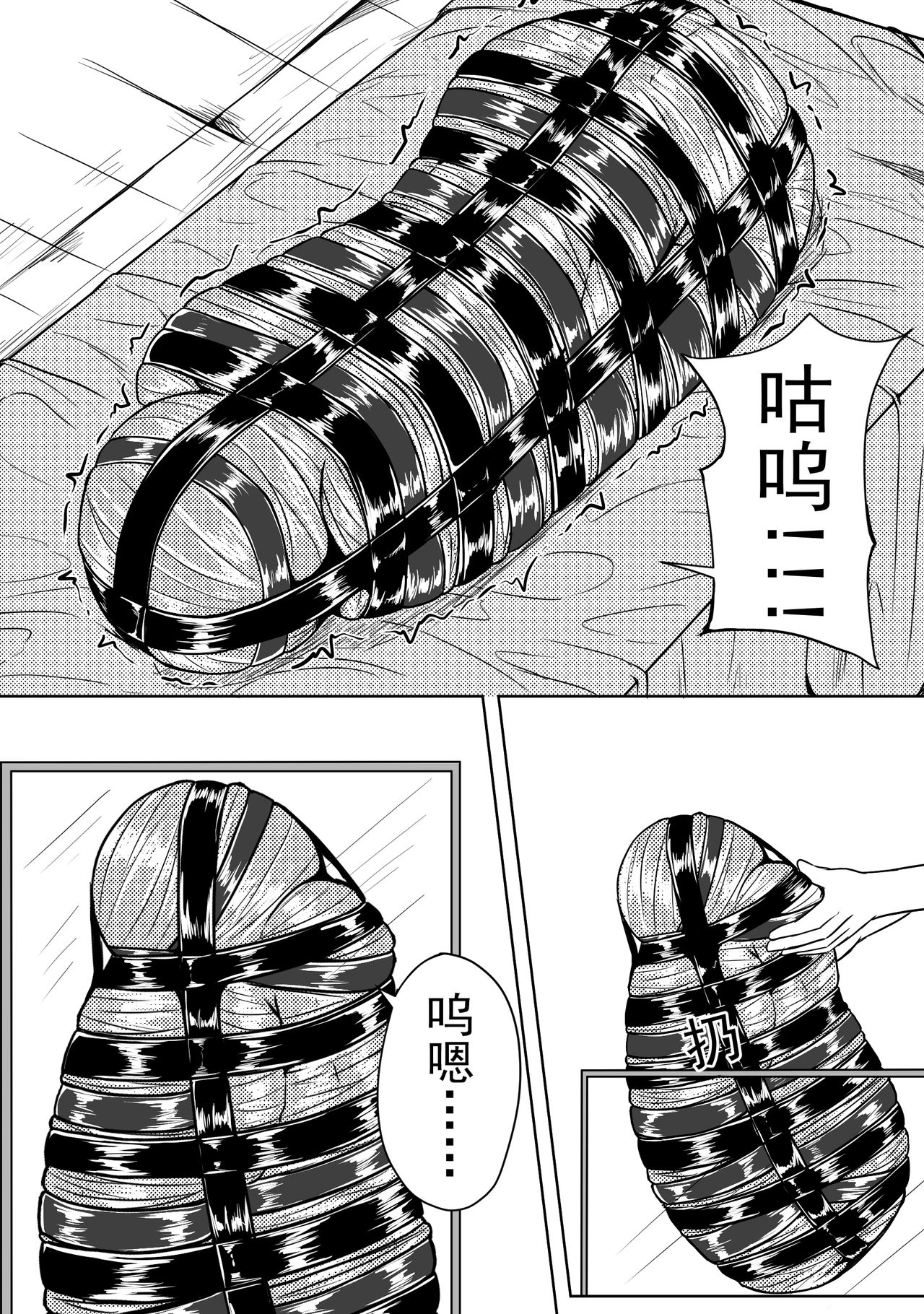 The Whisper Of Guidance 15 page 9 full