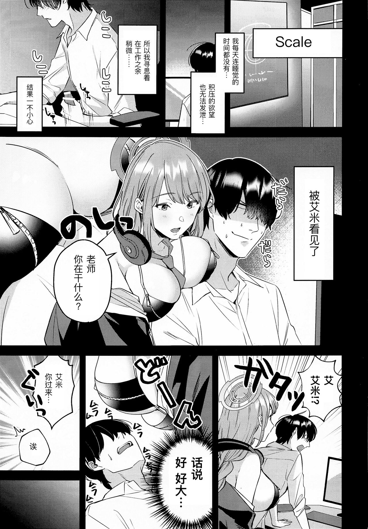 Sensei, Kimochi Ii? page 4 full