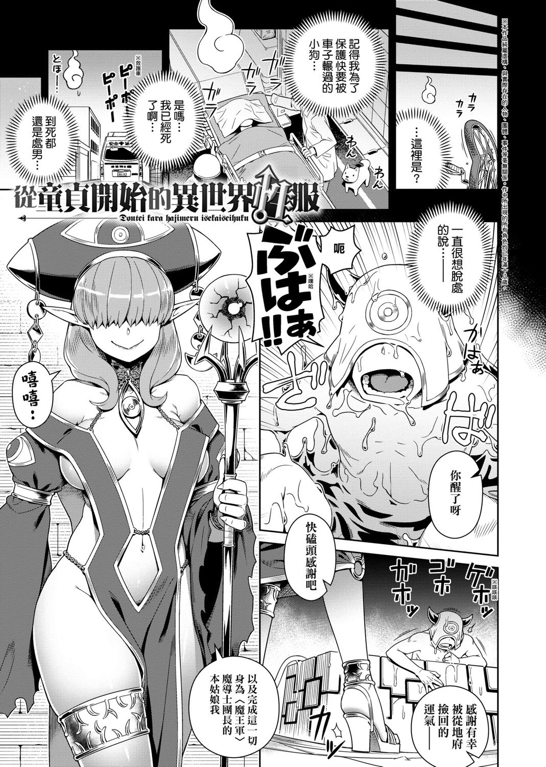 Fushigi Fushidara | 不思議不檢點 page 7 full