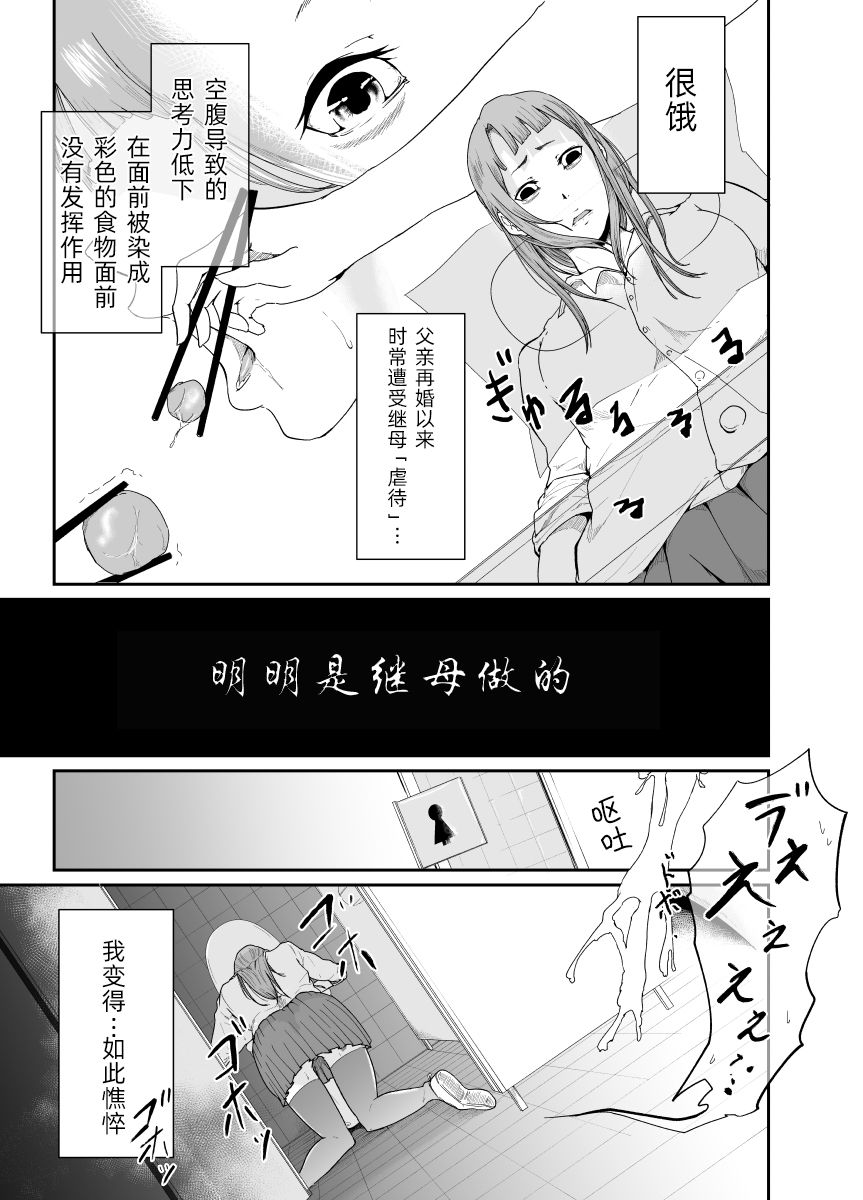 Re.BREAK ~Shinmai Kyoushi no Saikyouiku~ page 4 full