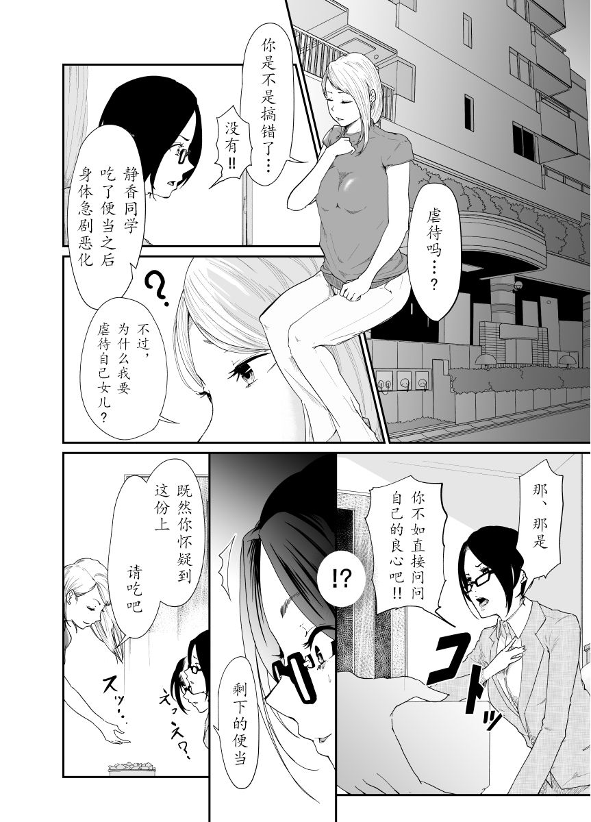Re.BREAK ~Shinmai Kyoushi no Saikyouiku~ page 7 full