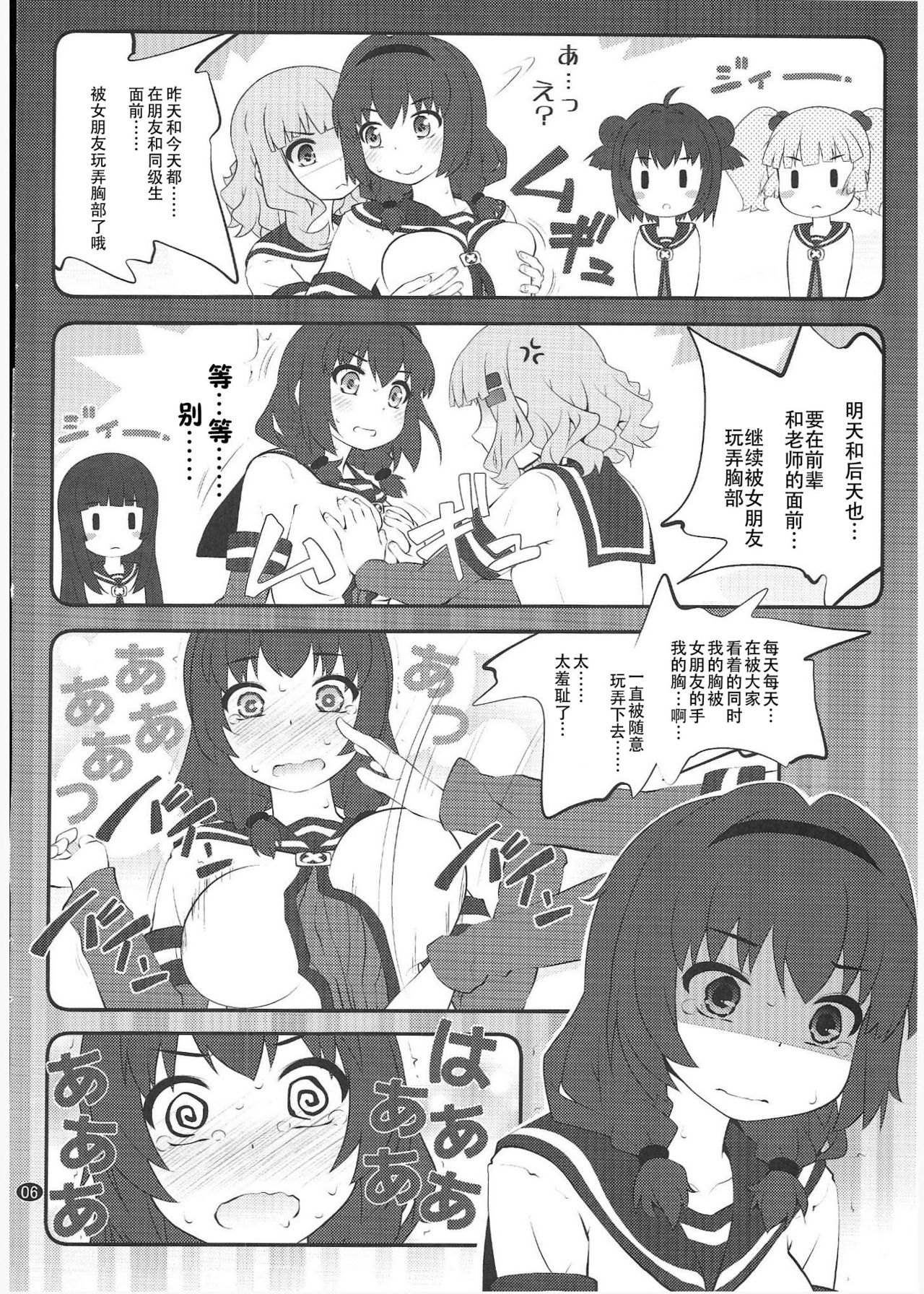 Himegoto Flowers 15 page 4 full