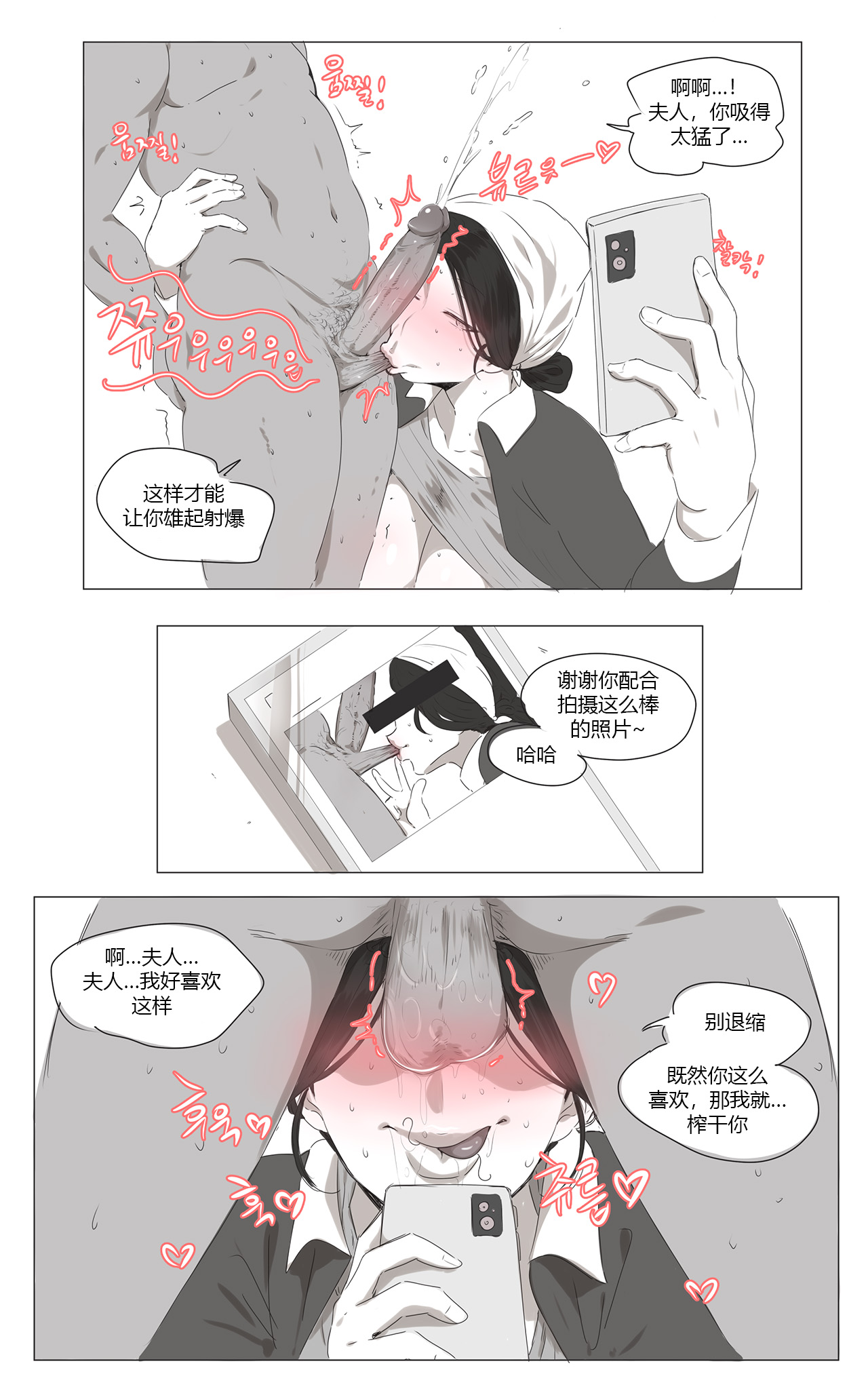 清洁阿姨 page 7 full