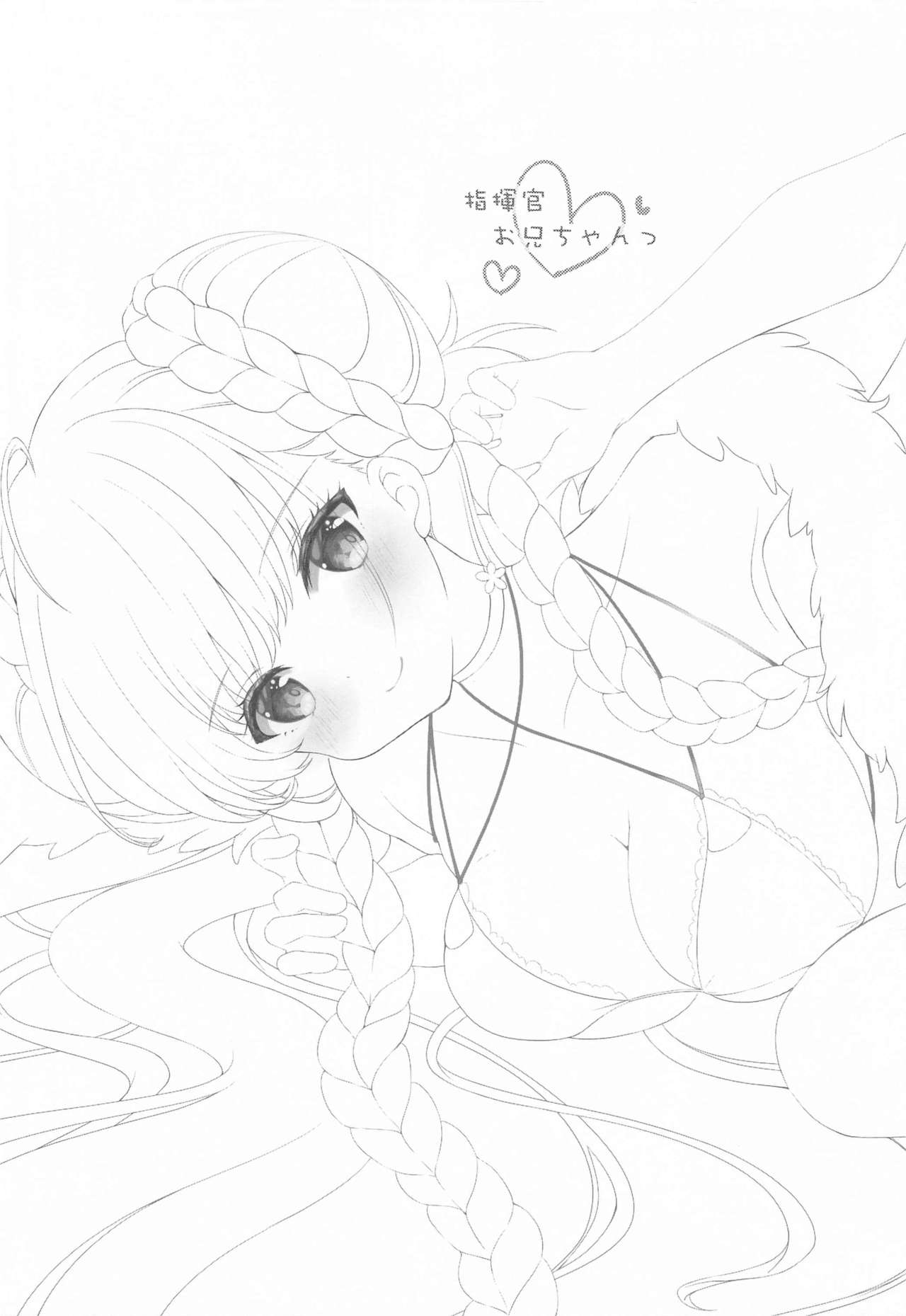 Kawaii Manatsu no Royal Lady page 4 full