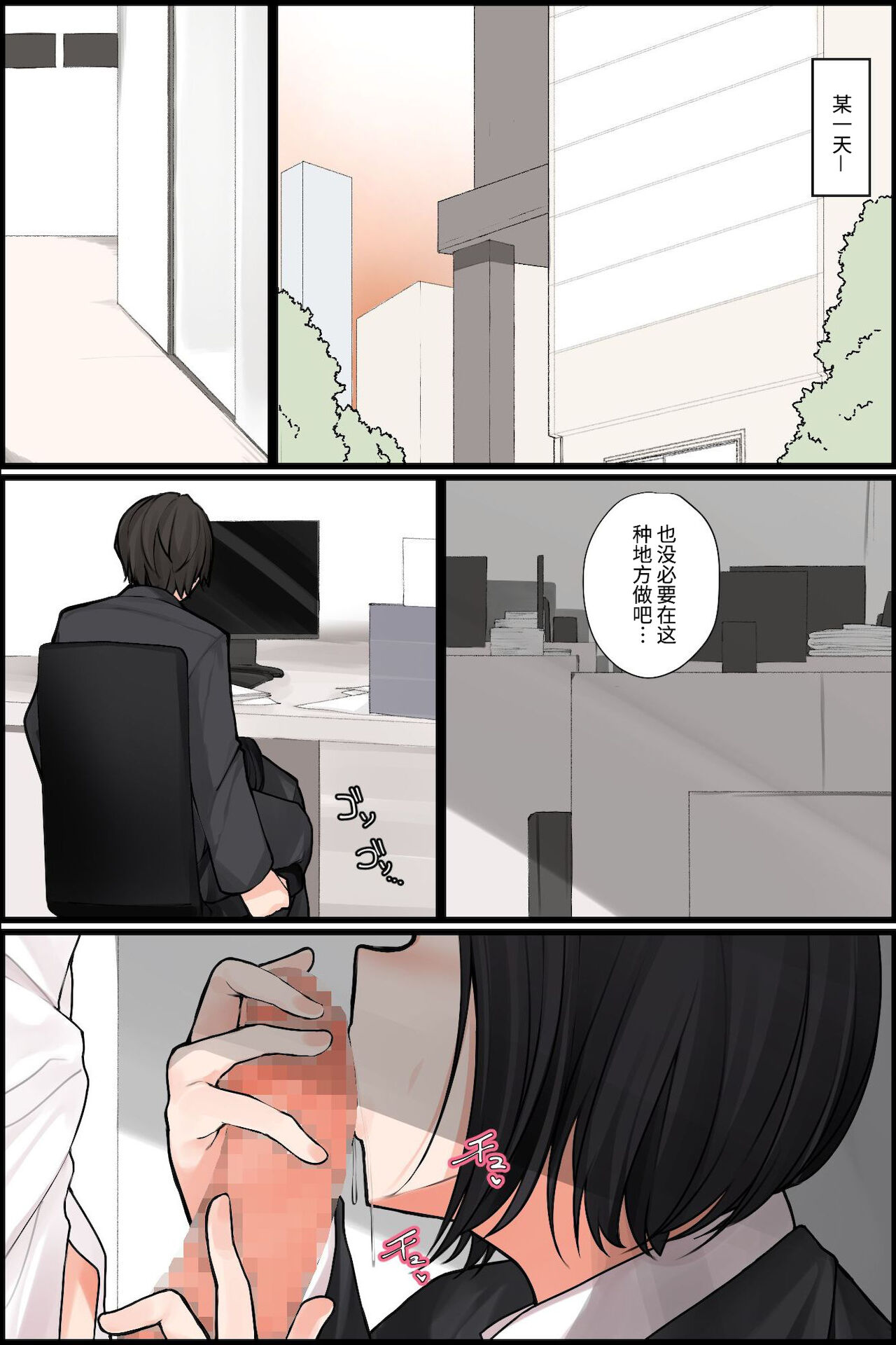 Mechakucha Eroi Karada no Sewazuki Osananajimi to, Cool-kei Kyonyuu Bijin Douryou to Oren-chi de 3P Harem!? 2 page 3 full