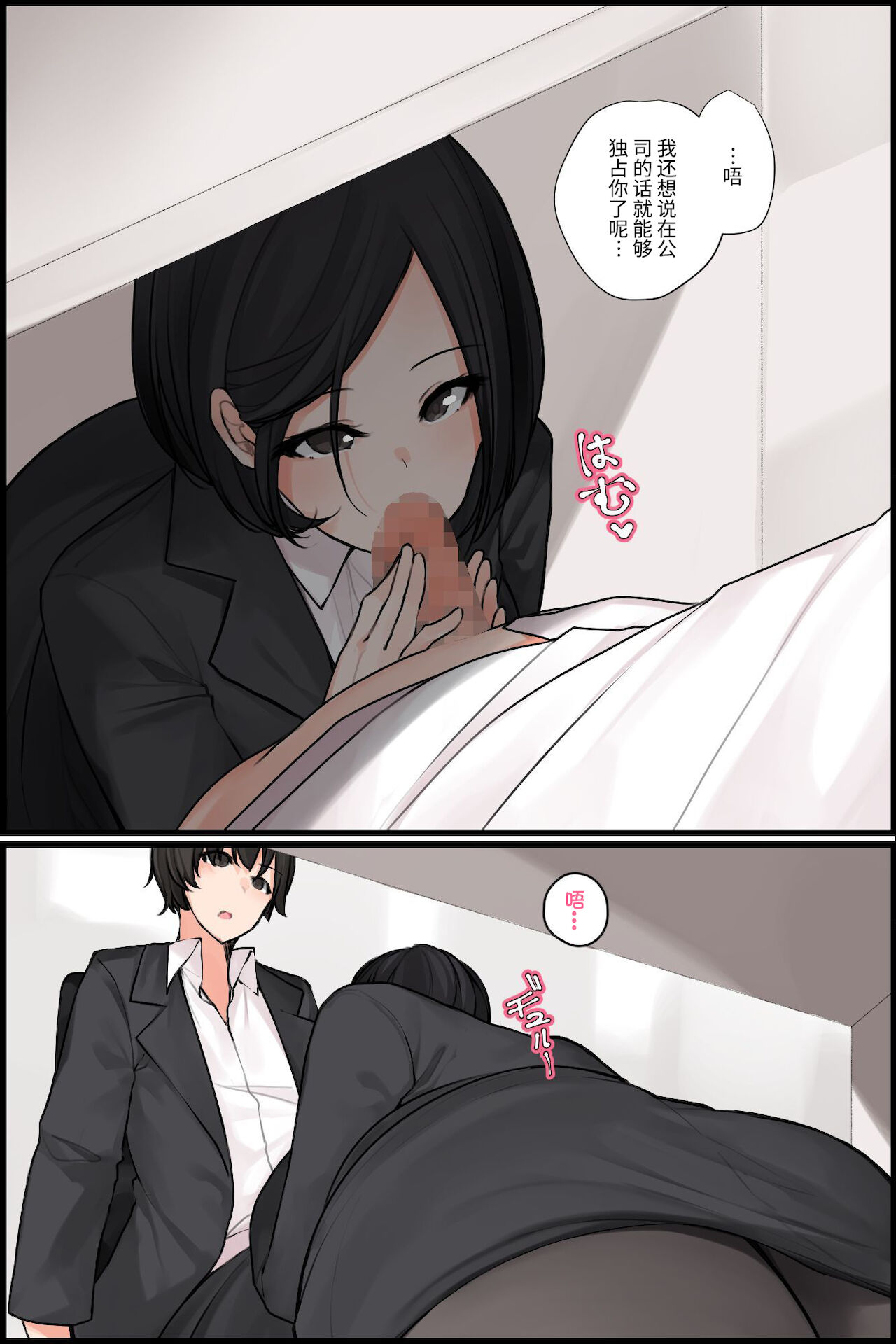 Mechakucha Eroi Karada no Sewazuki Osananajimi to, Cool-kei Kyonyuu Bijin Douryou to Oren-chi de 3P Harem!? 2 page 4 full